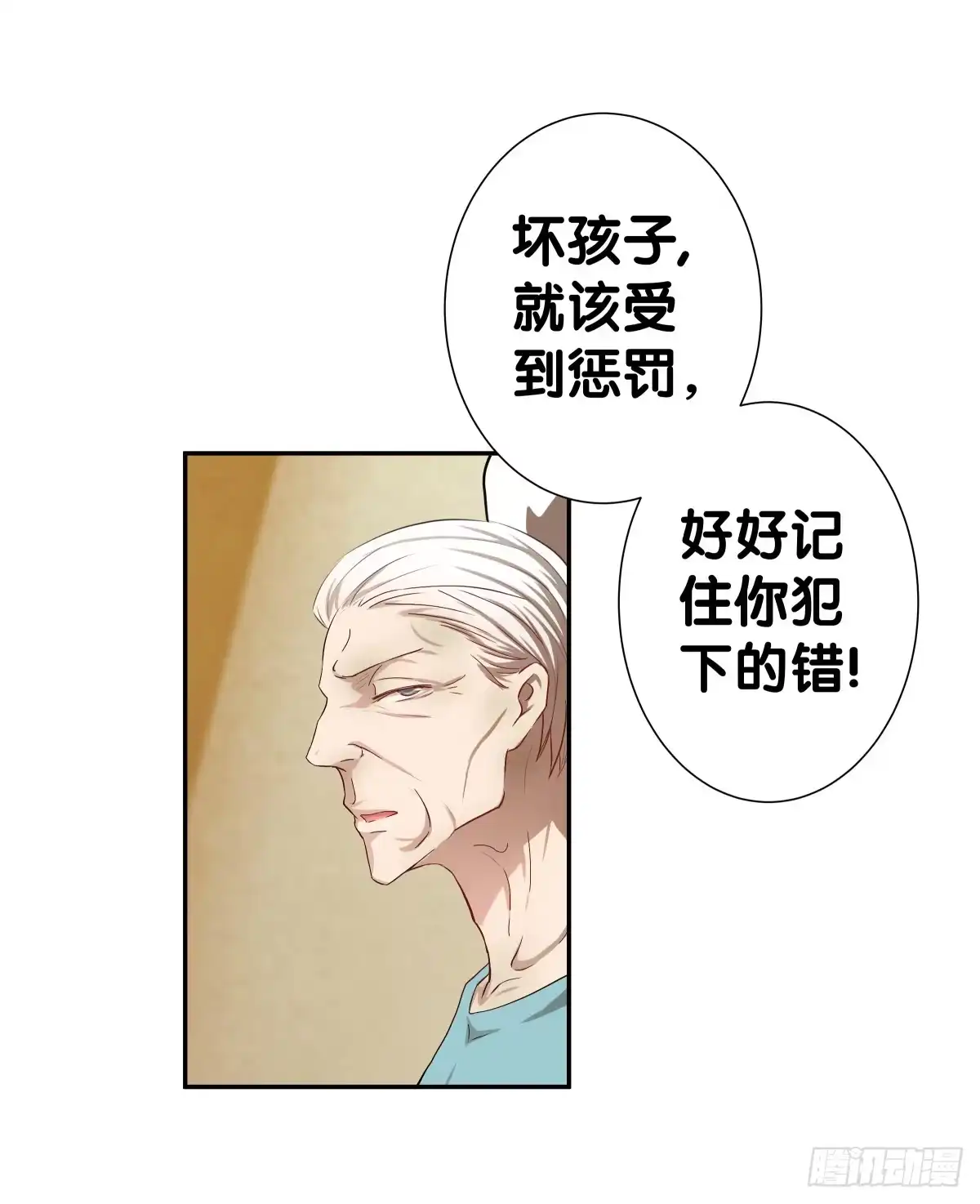 《人鱼之泪》姐弟恋？ 第63页