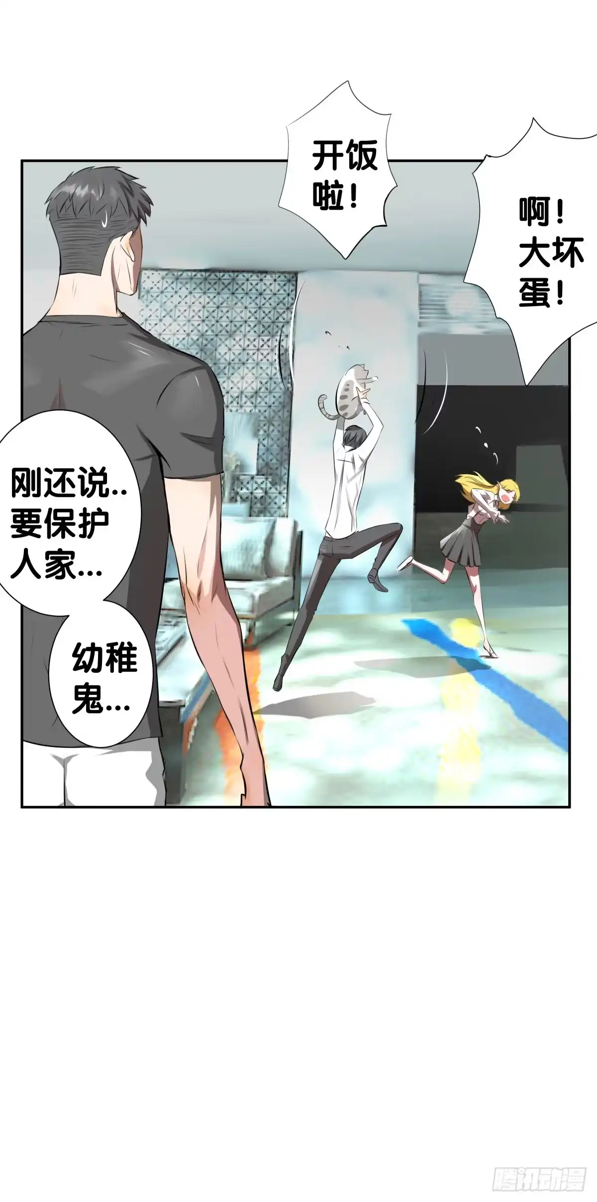 《人鱼之泪》姐弟恋？ 第44页