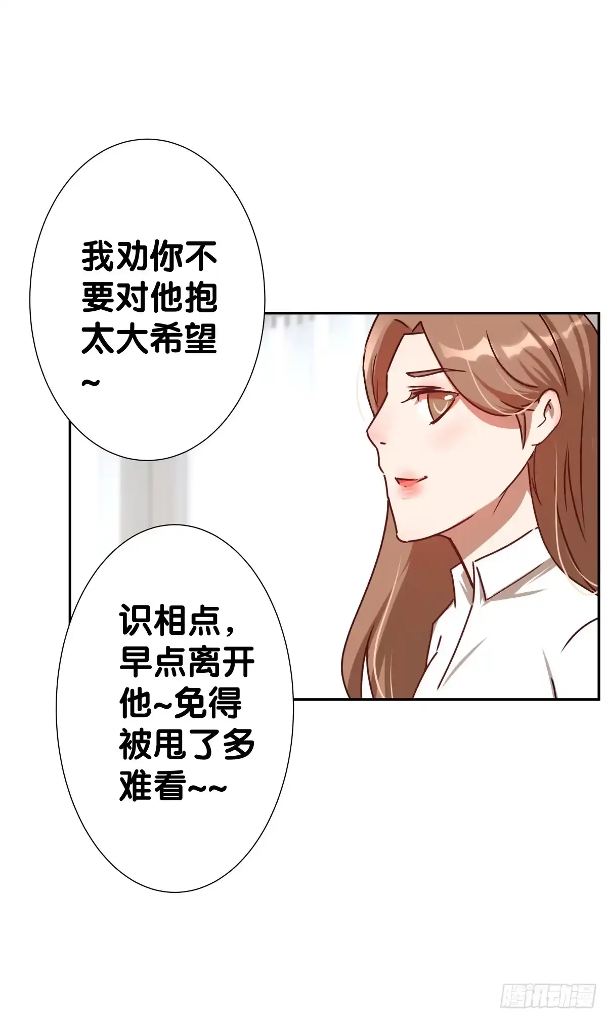 《人鱼之泪》姐弟恋？ 第20页