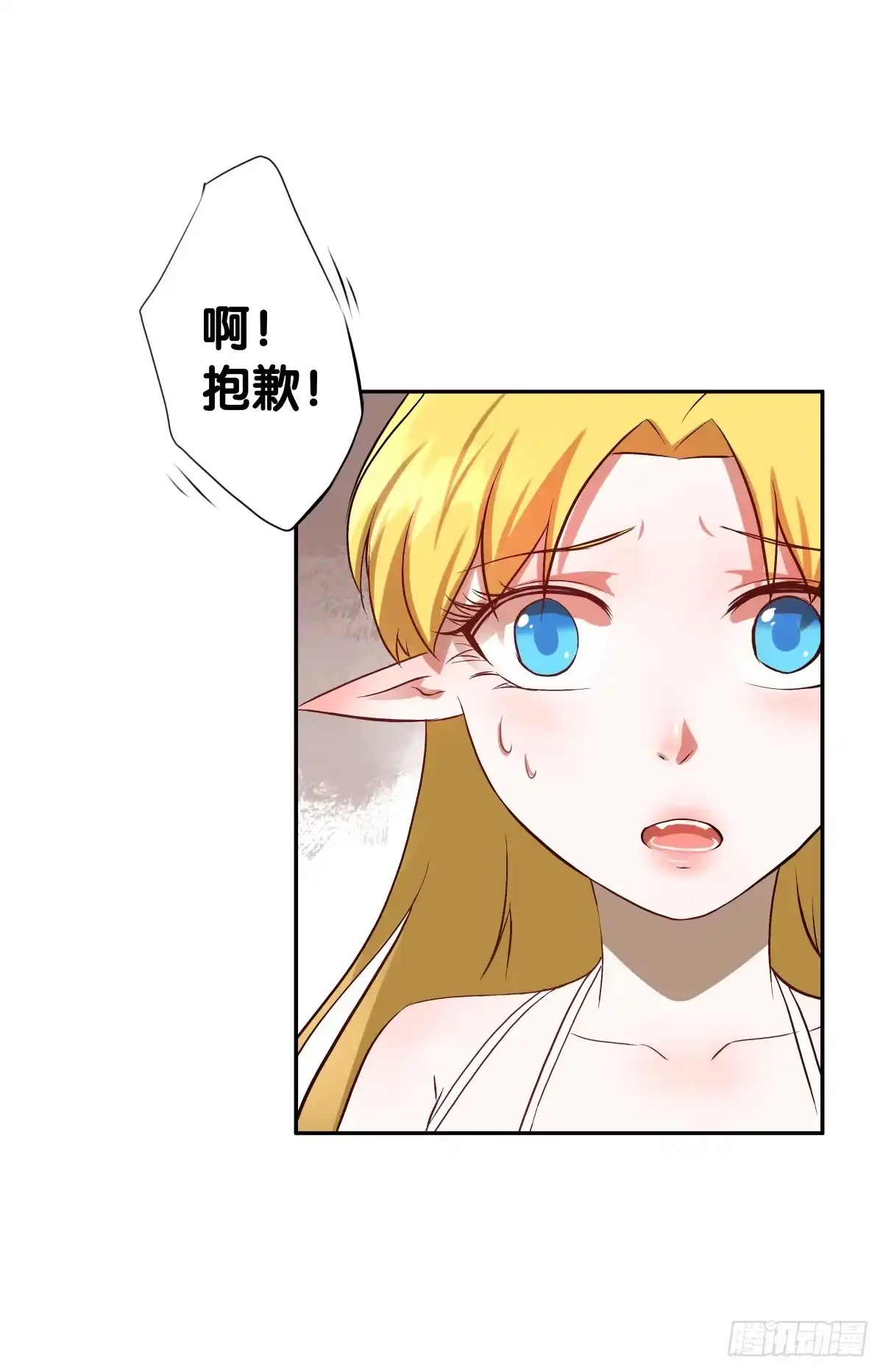 《人鱼之泪》姐弟恋？ 第14页