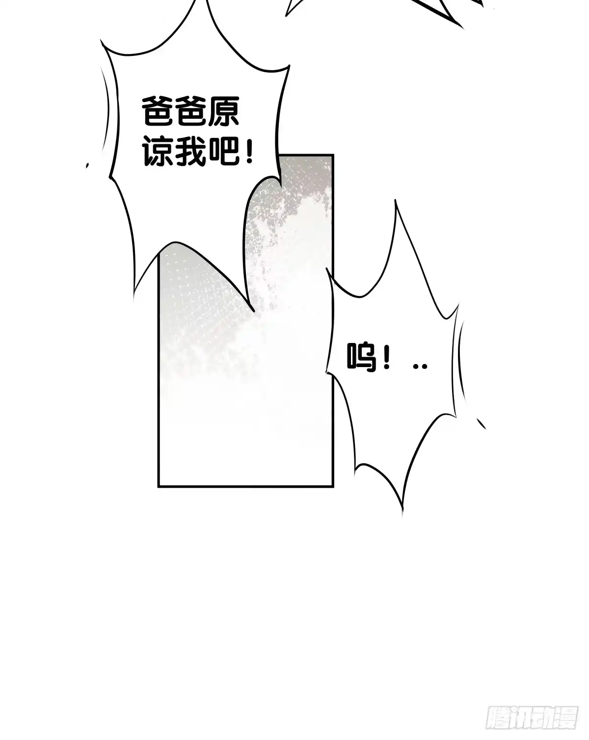 《人鱼之泪》姐弟恋？ 第67页