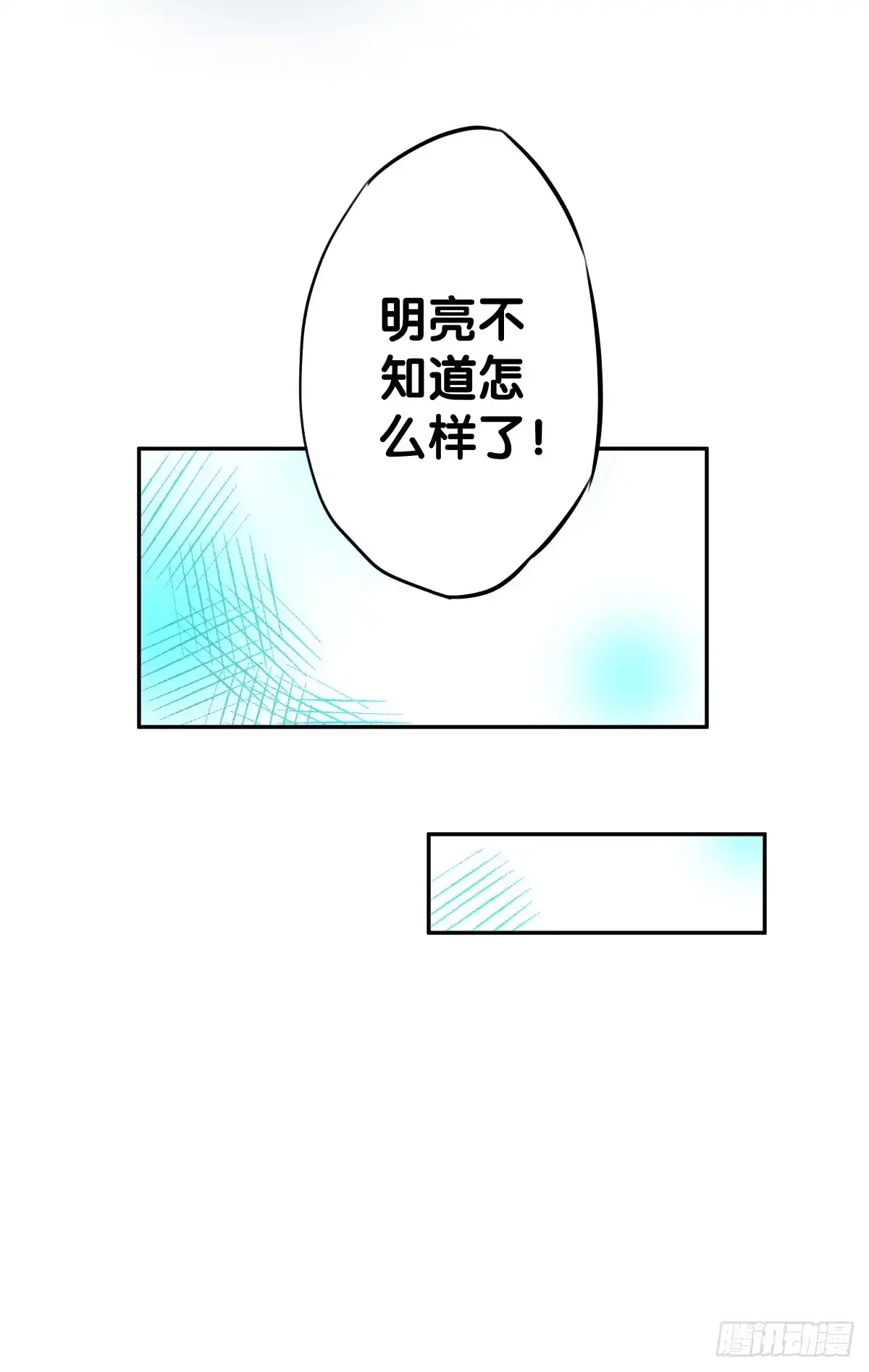 《人鱼之泪》孤儿 第17页