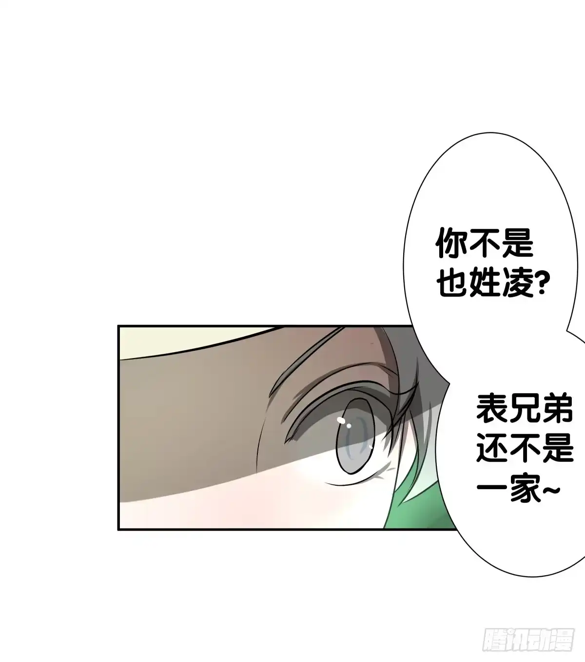 《人鱼之泪》孤儿 第24页