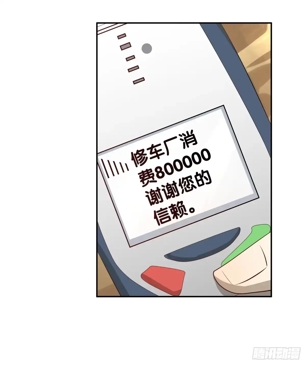 《人鱼之泪》孤儿 第19页