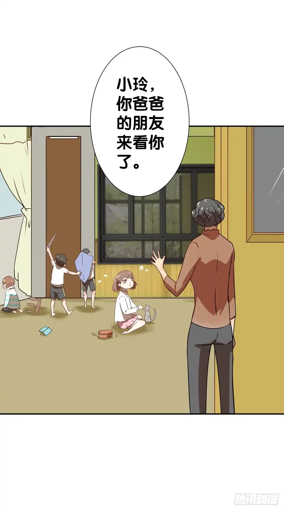 《人鱼之泪》孤儿 第55页