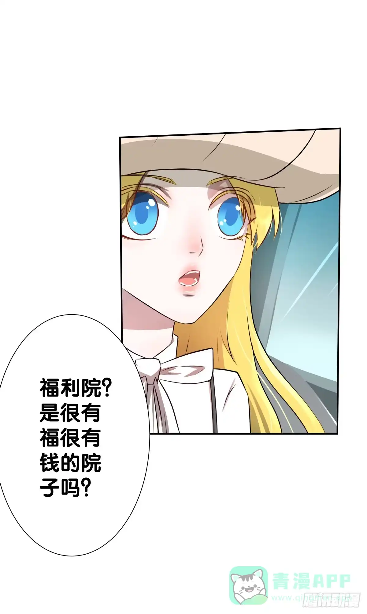 《人鱼之泪》孤儿 第6页
