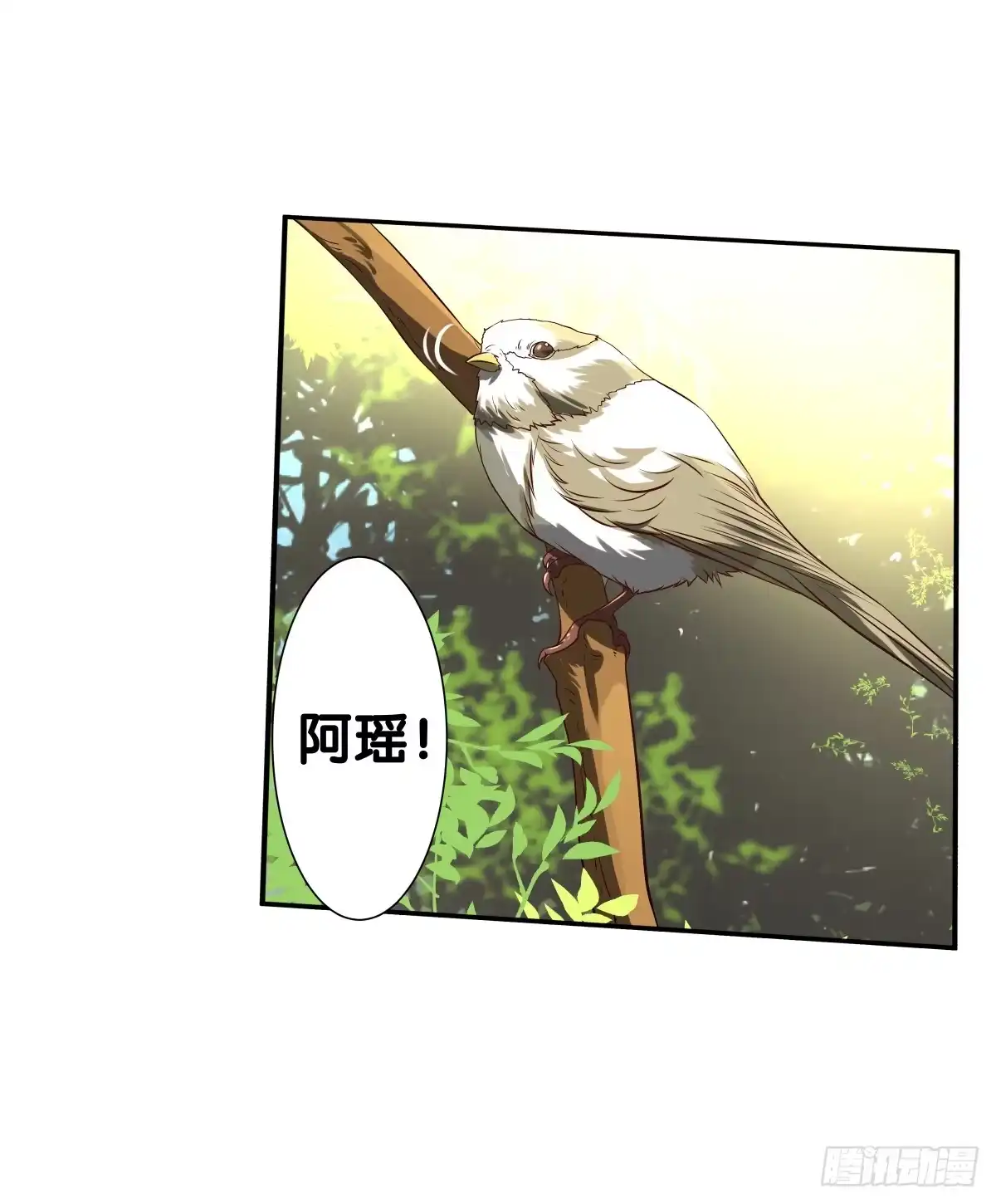 《人鱼之泪》孤儿 第33页