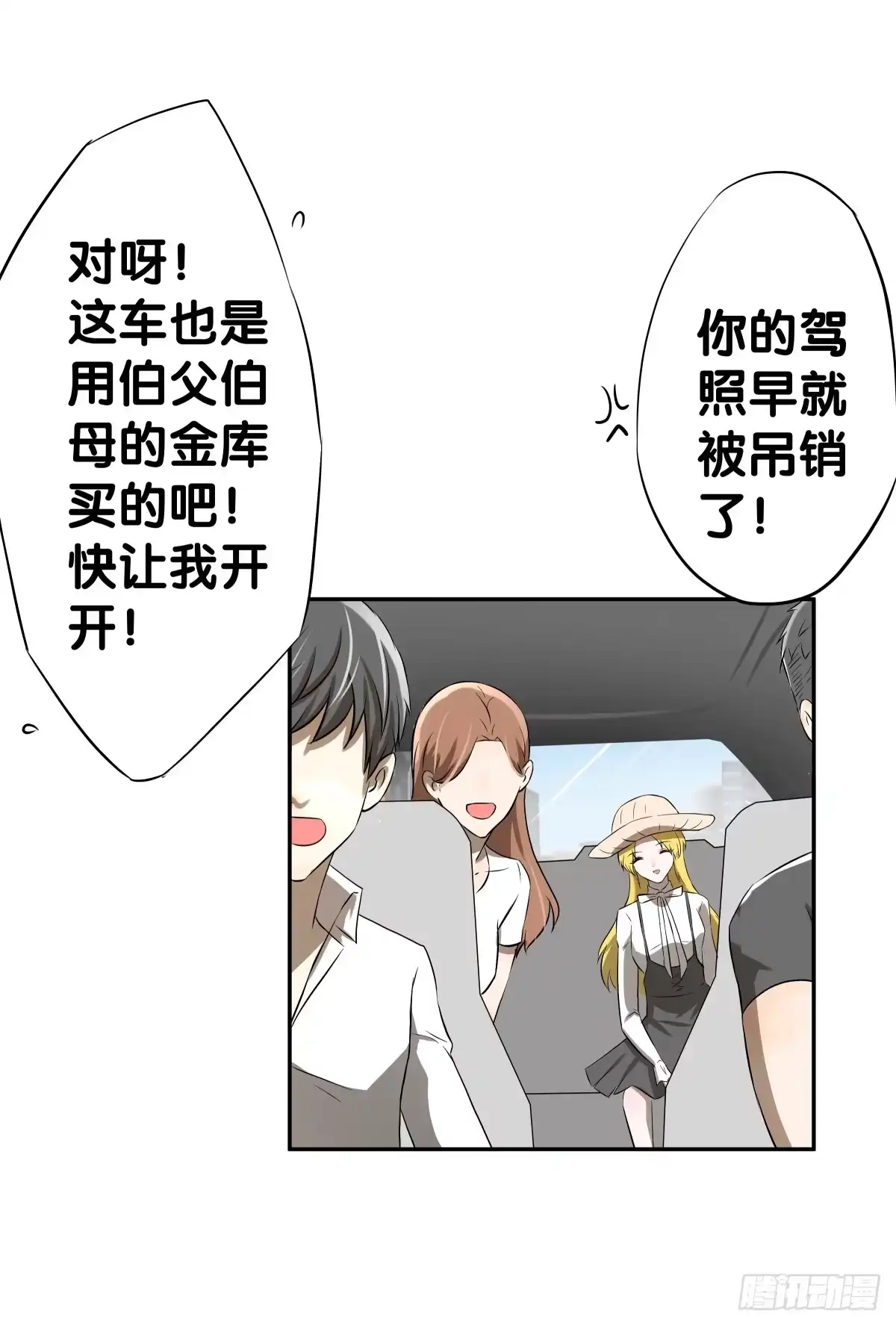 《人鱼之泪》孤儿 第14页