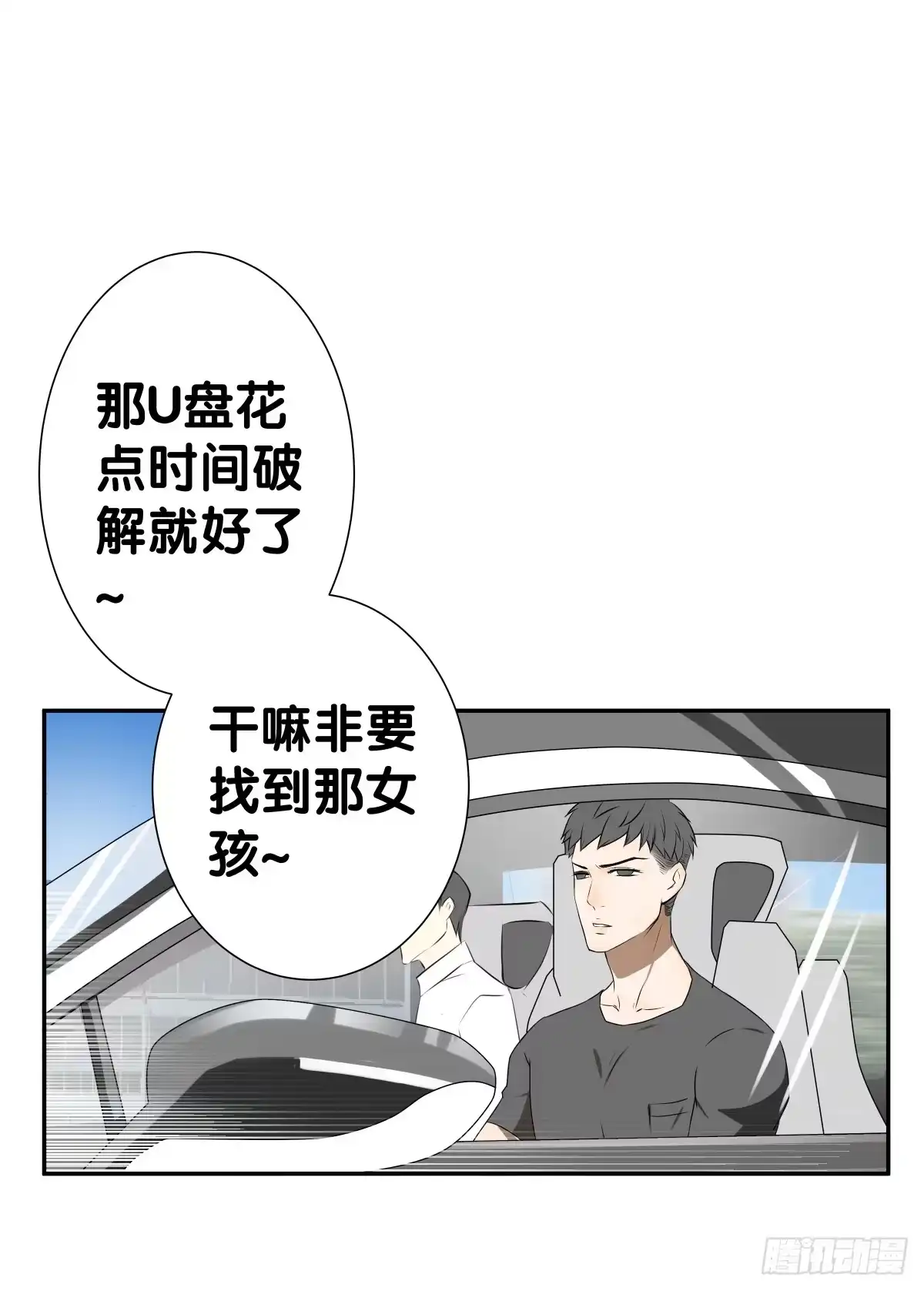 《人鱼之泪》孤儿 第9页