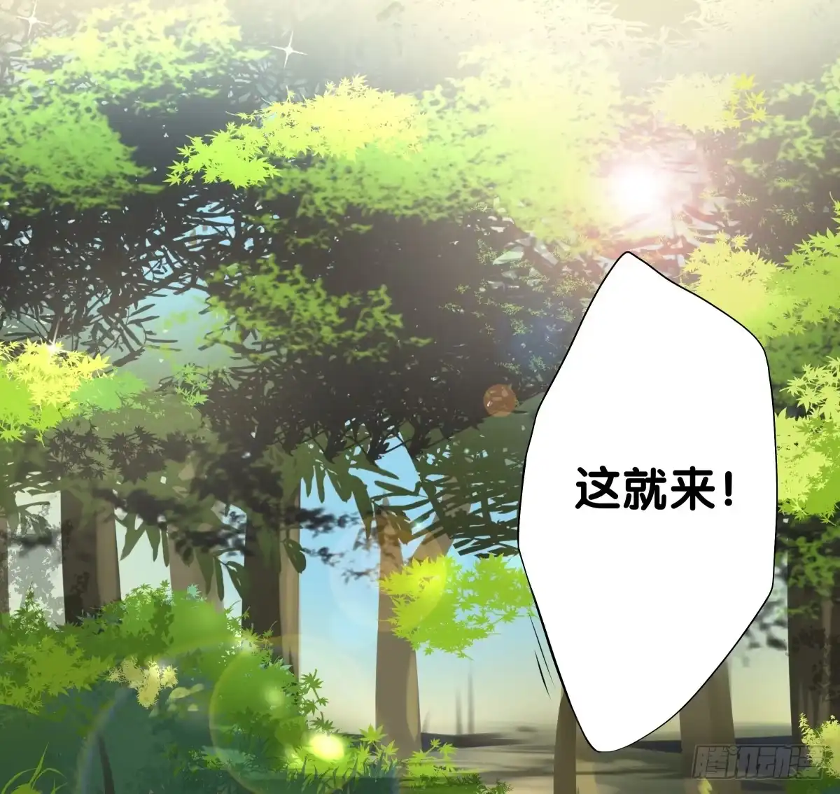 《人鱼之泪》孤儿 第35页