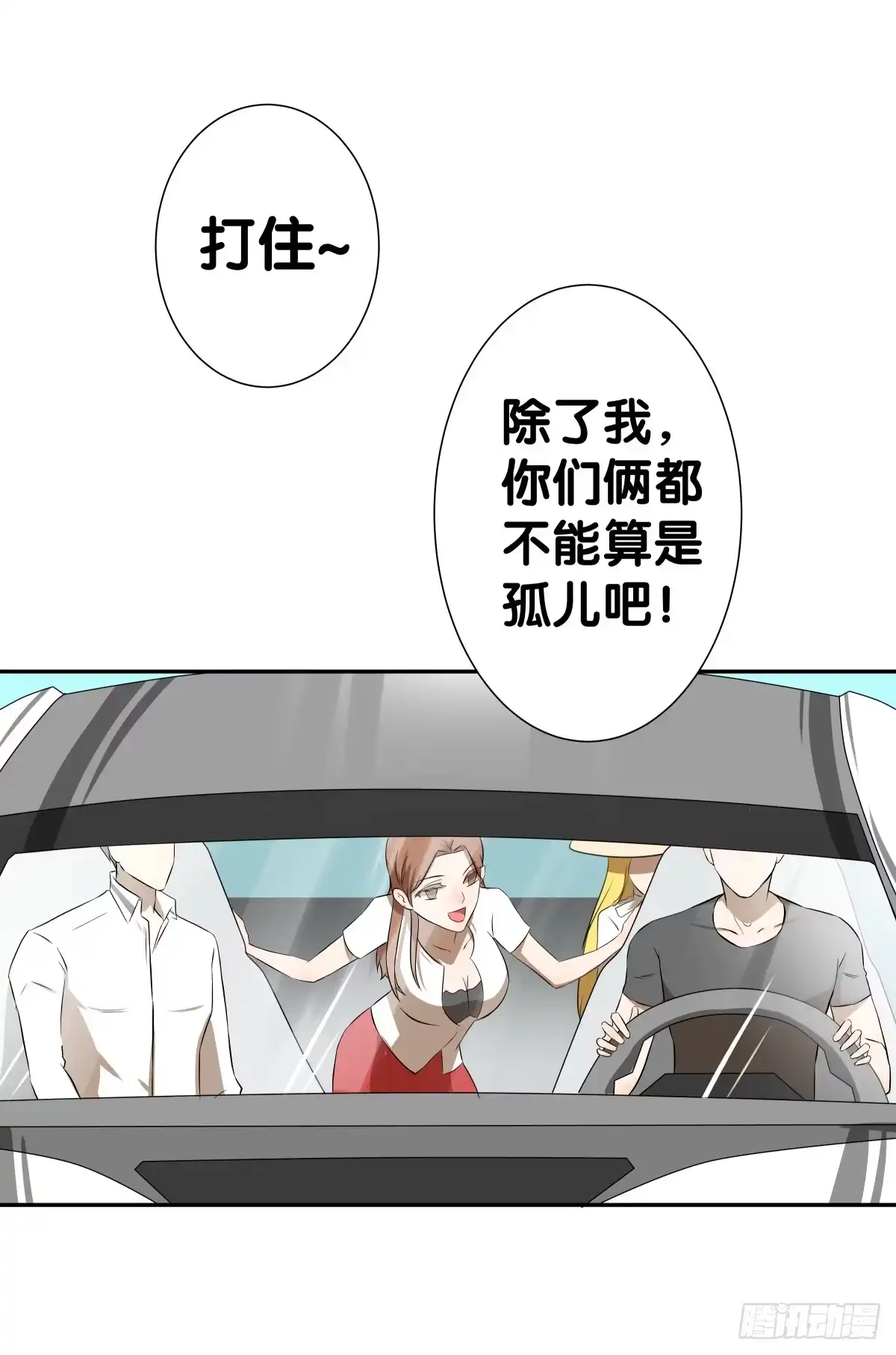 《人鱼之泪》孤儿 第12页