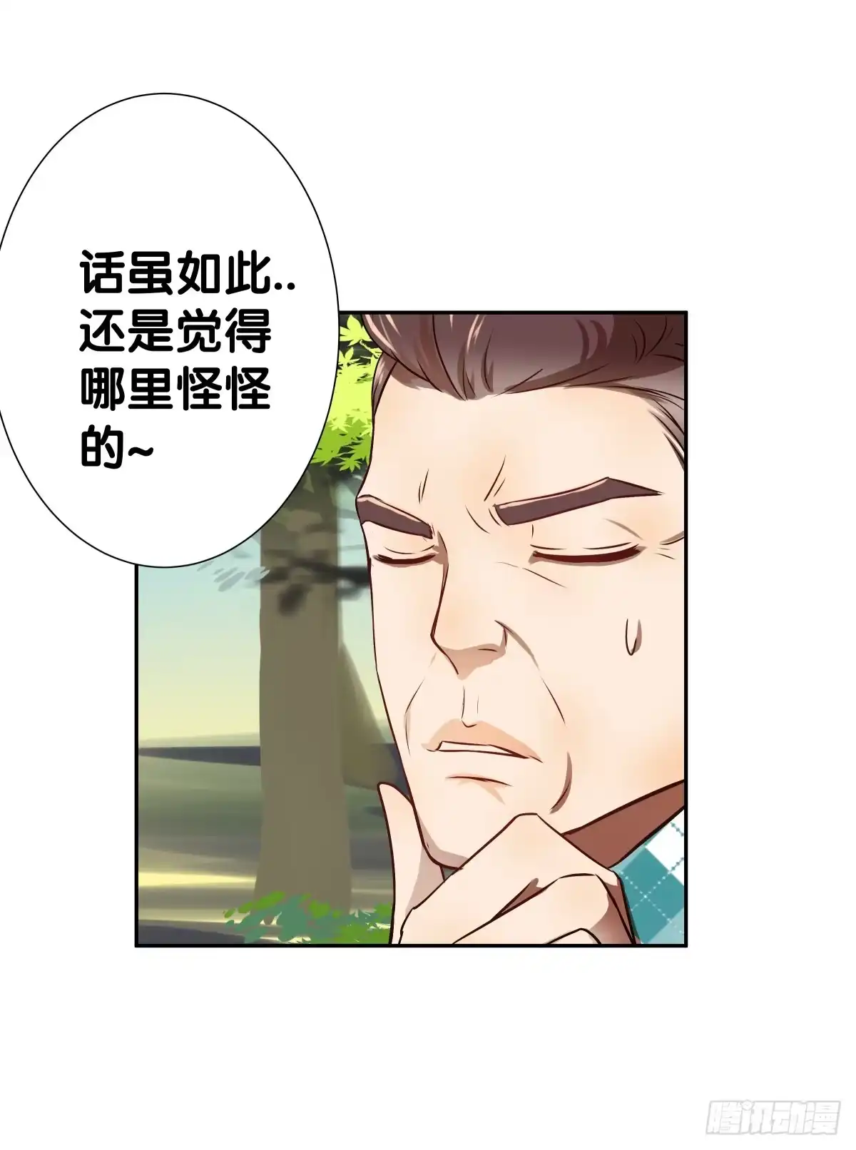 《人鱼之泪》孤儿 第25页