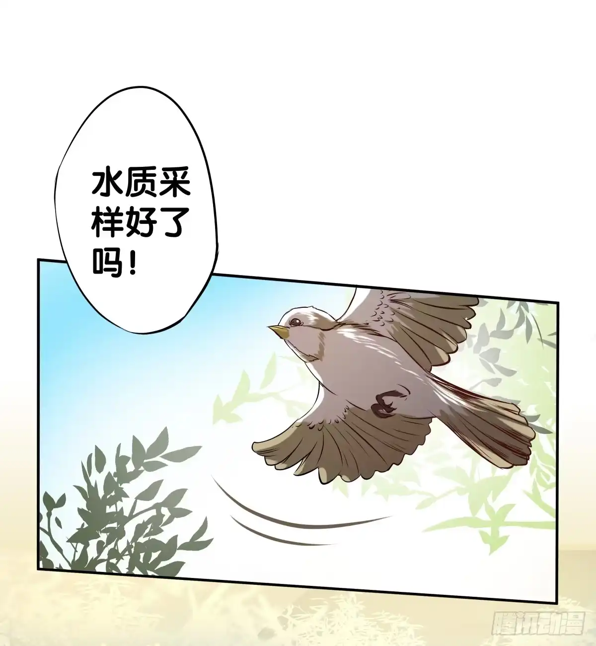《人鱼之泪》孤儿 第34页