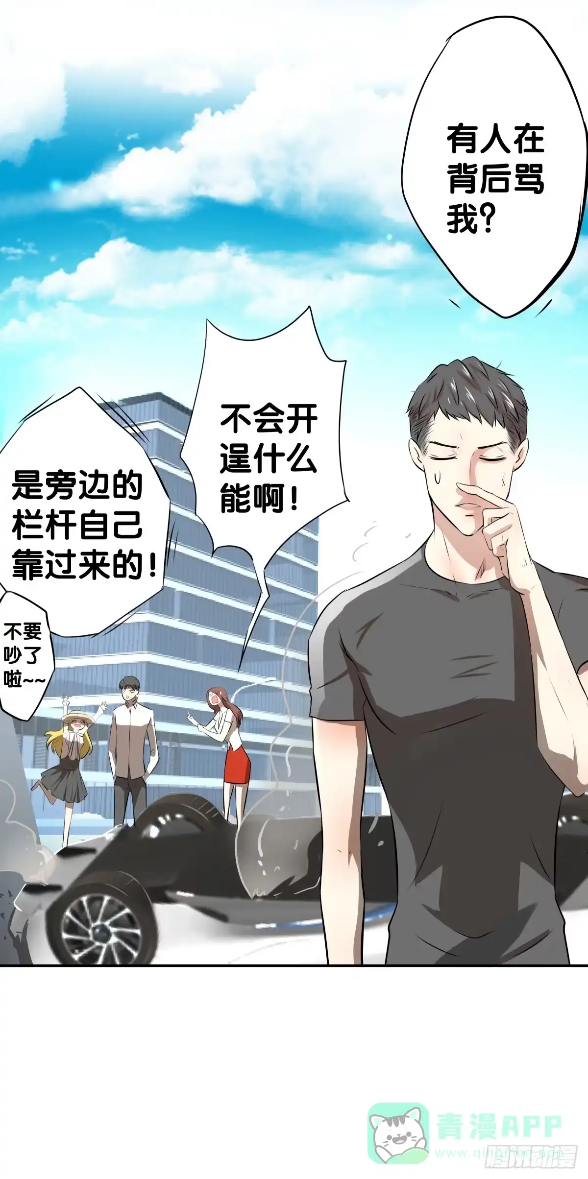 《人鱼之泪》孤儿 第31页