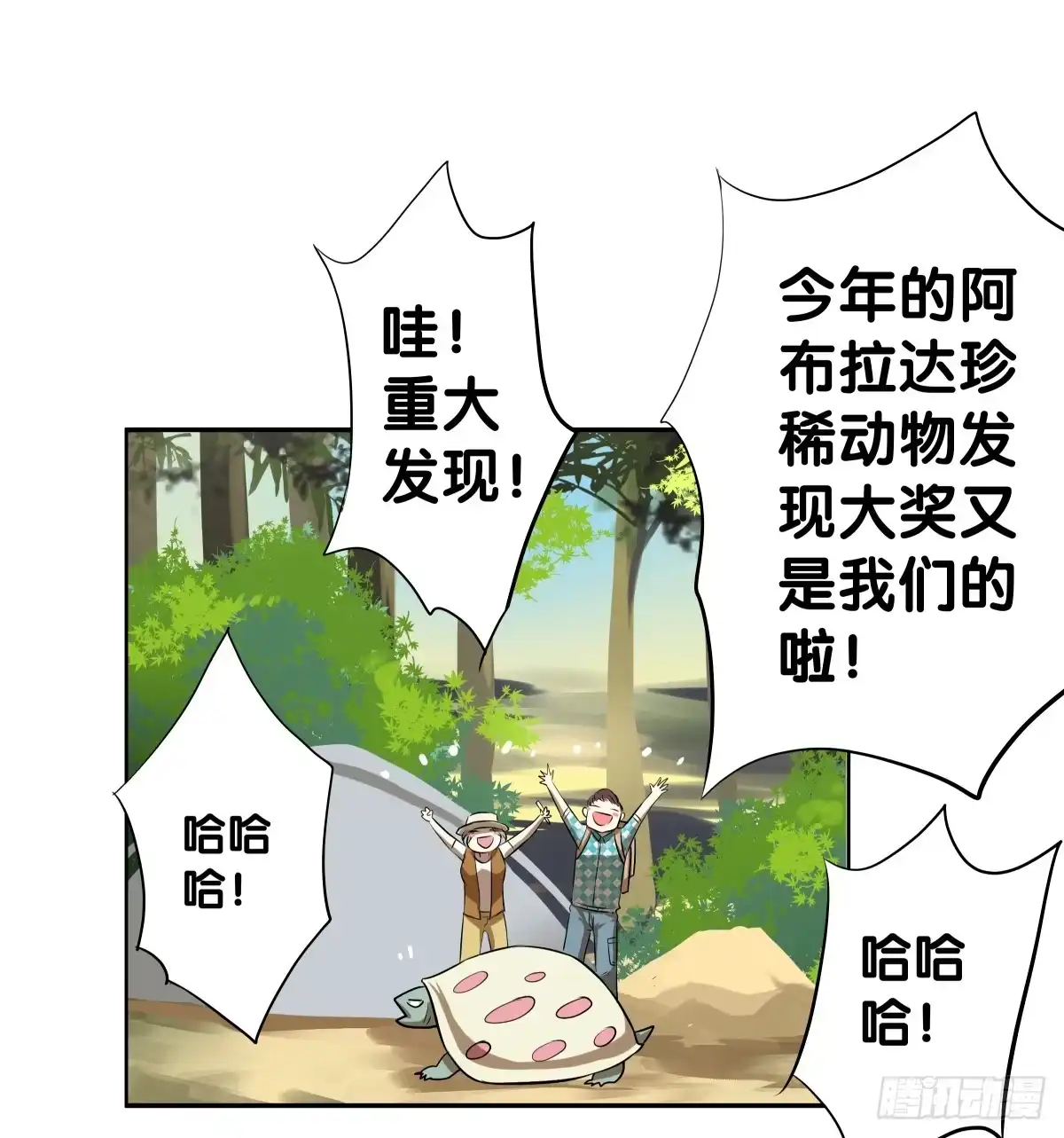 《人鱼之泪》孤儿 第27页