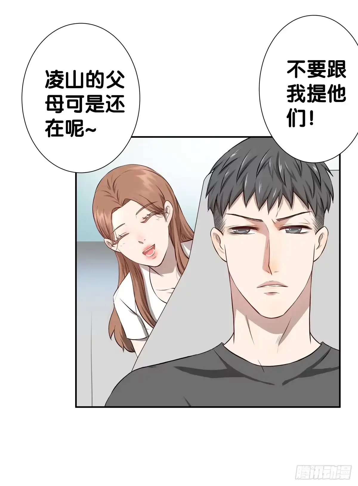 《人鱼之泪》孤儿 第13页