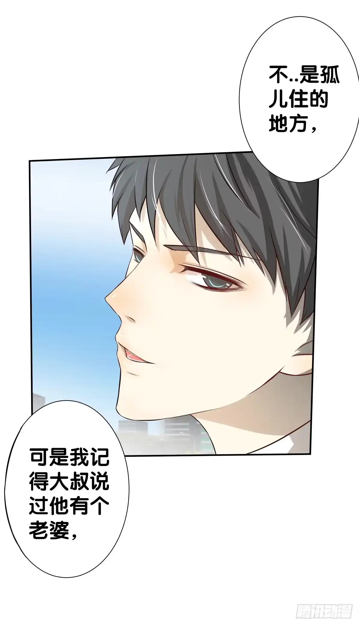 《人鱼之泪》孤儿 第7页