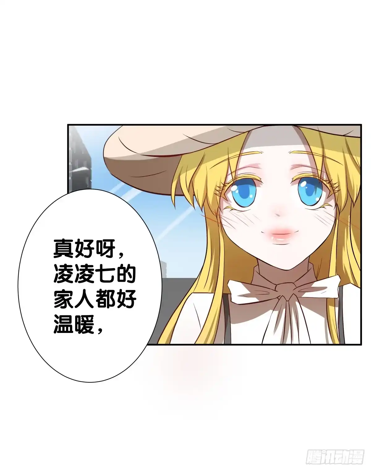 《人鱼之泪》孤儿 第15页