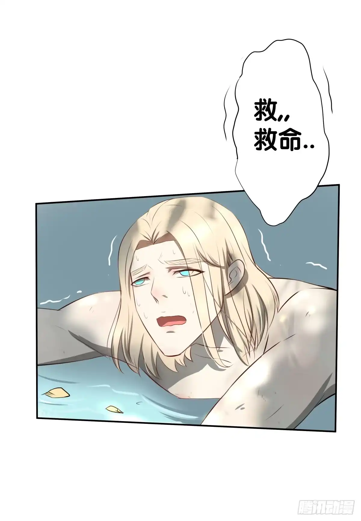 《人鱼之泪》孤儿 第47页
