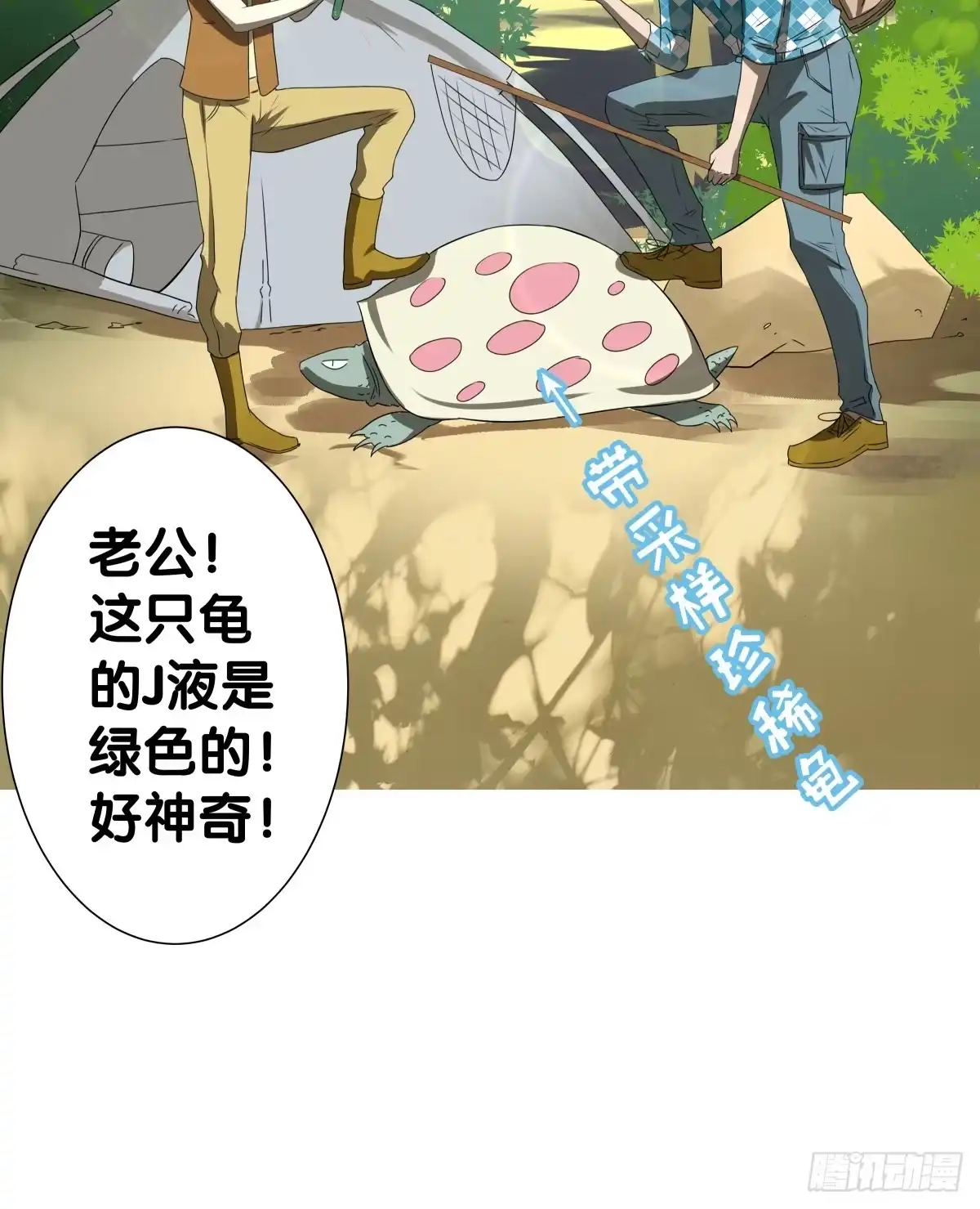 《人鱼之泪》孤儿 第22页