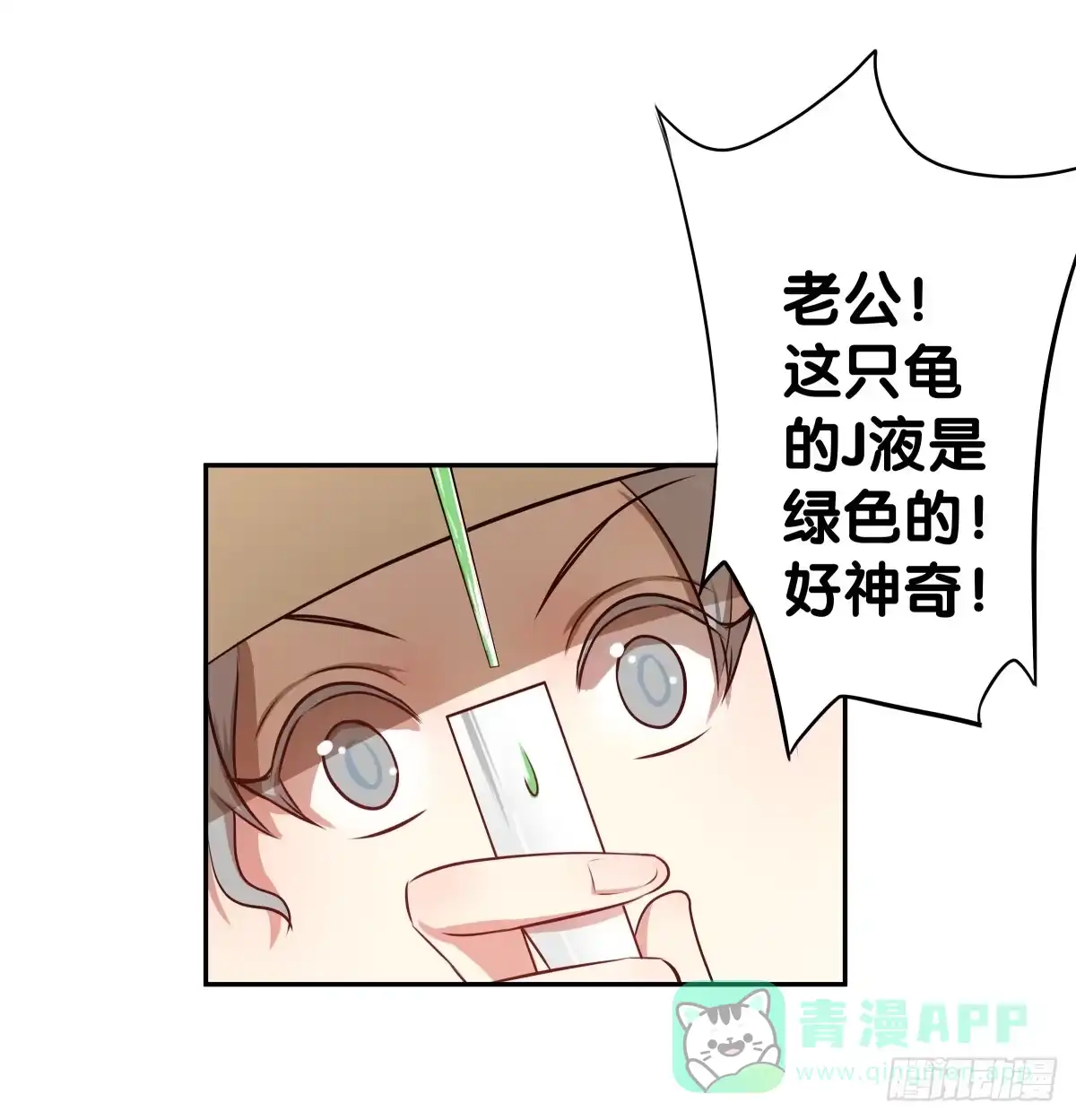 《人鱼之泪》孤儿 第26页