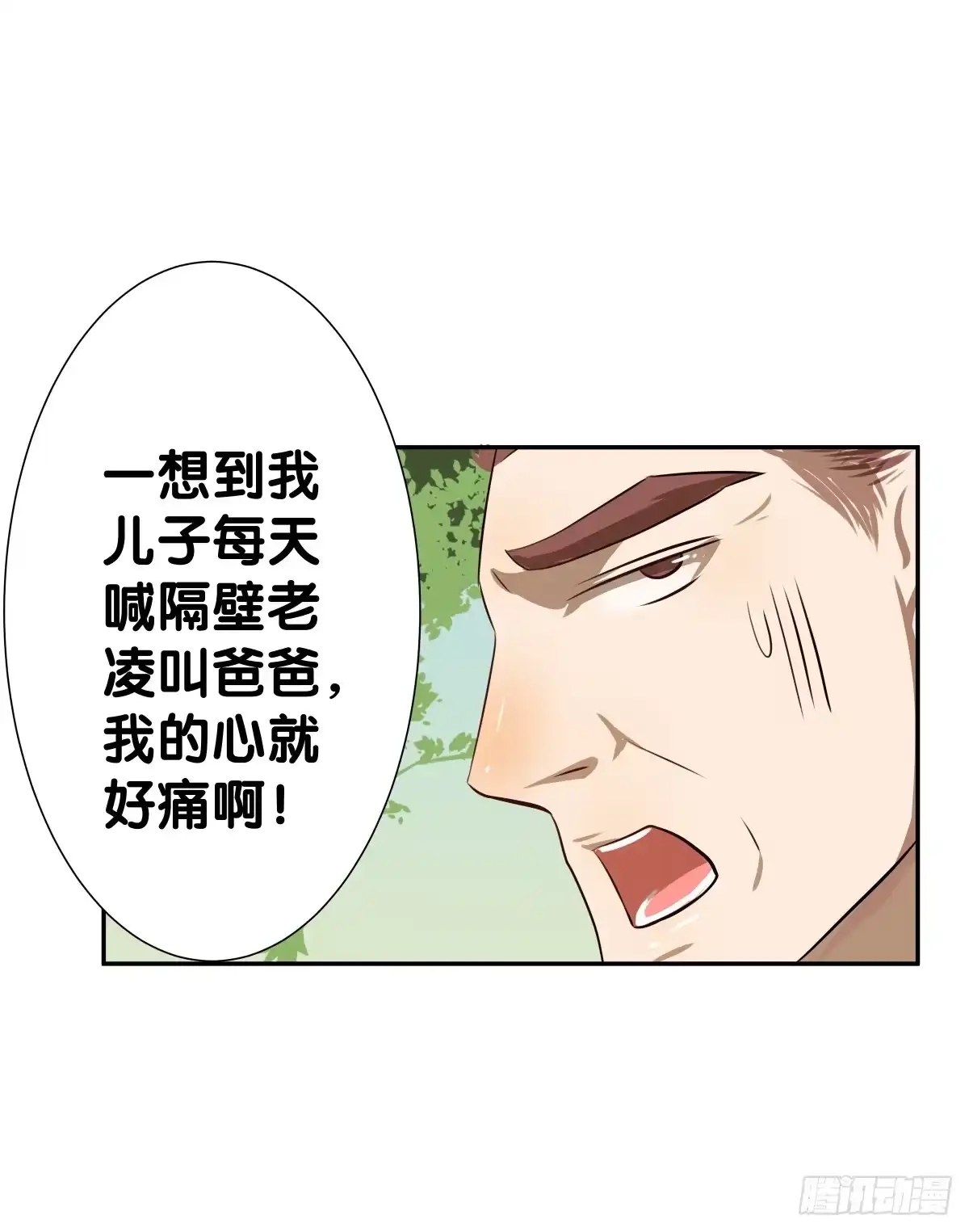 《人鱼之泪》孤儿 第23页