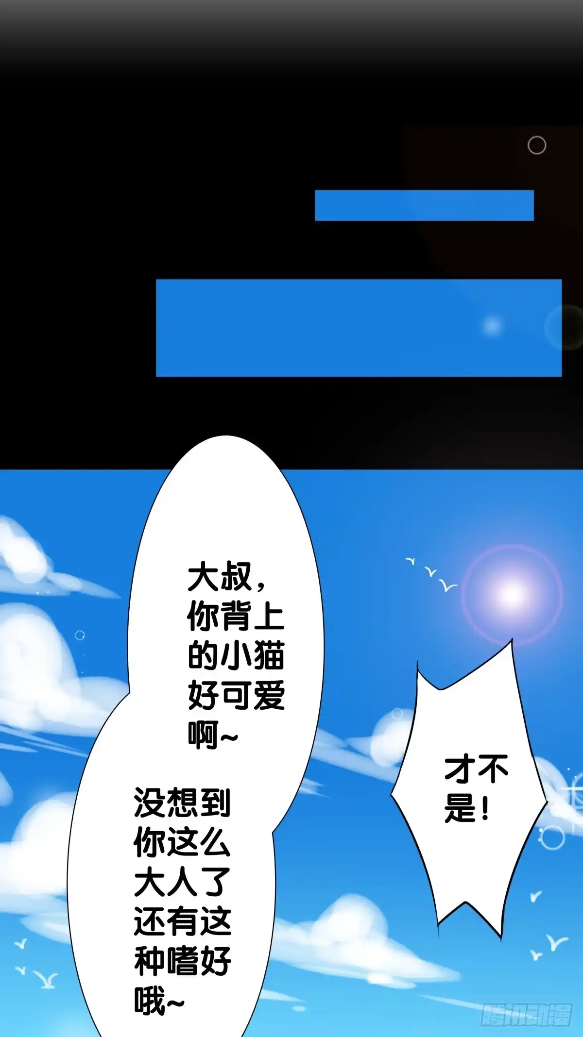 《人鱼之泪》沙曼会是个好妈妈啊~ 第54页