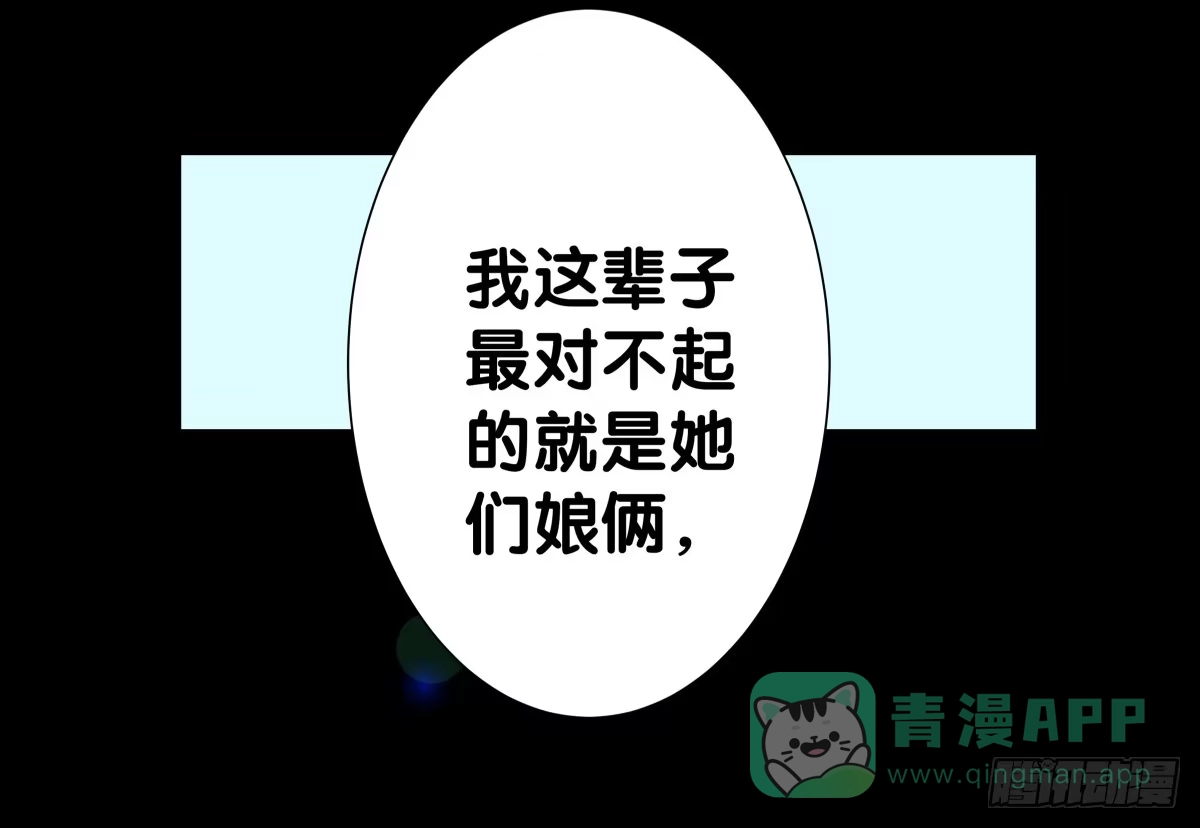 《人鱼之泪》沙曼会是个好妈妈啊~ 第56页