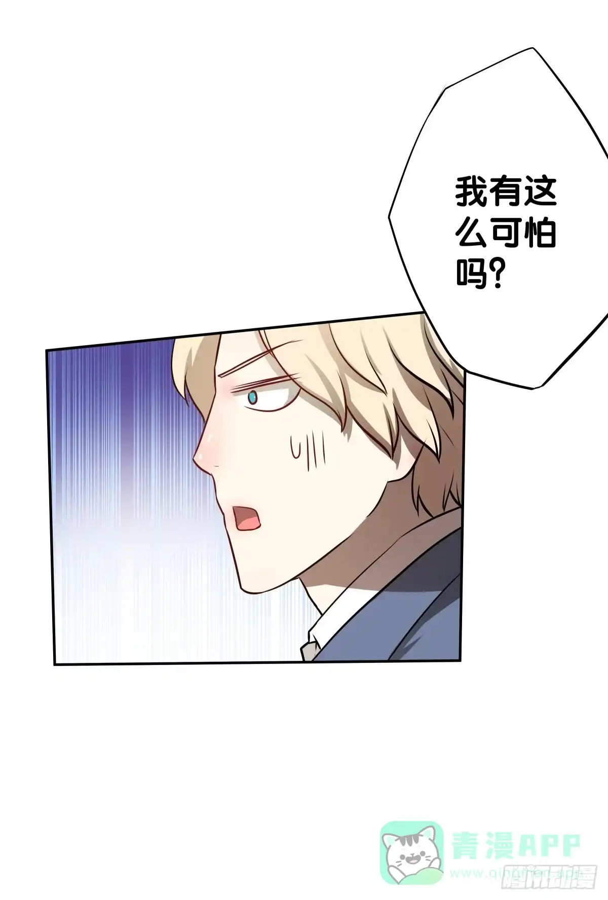 《人鱼之泪》沙曼会是个好妈妈啊~ 第21页