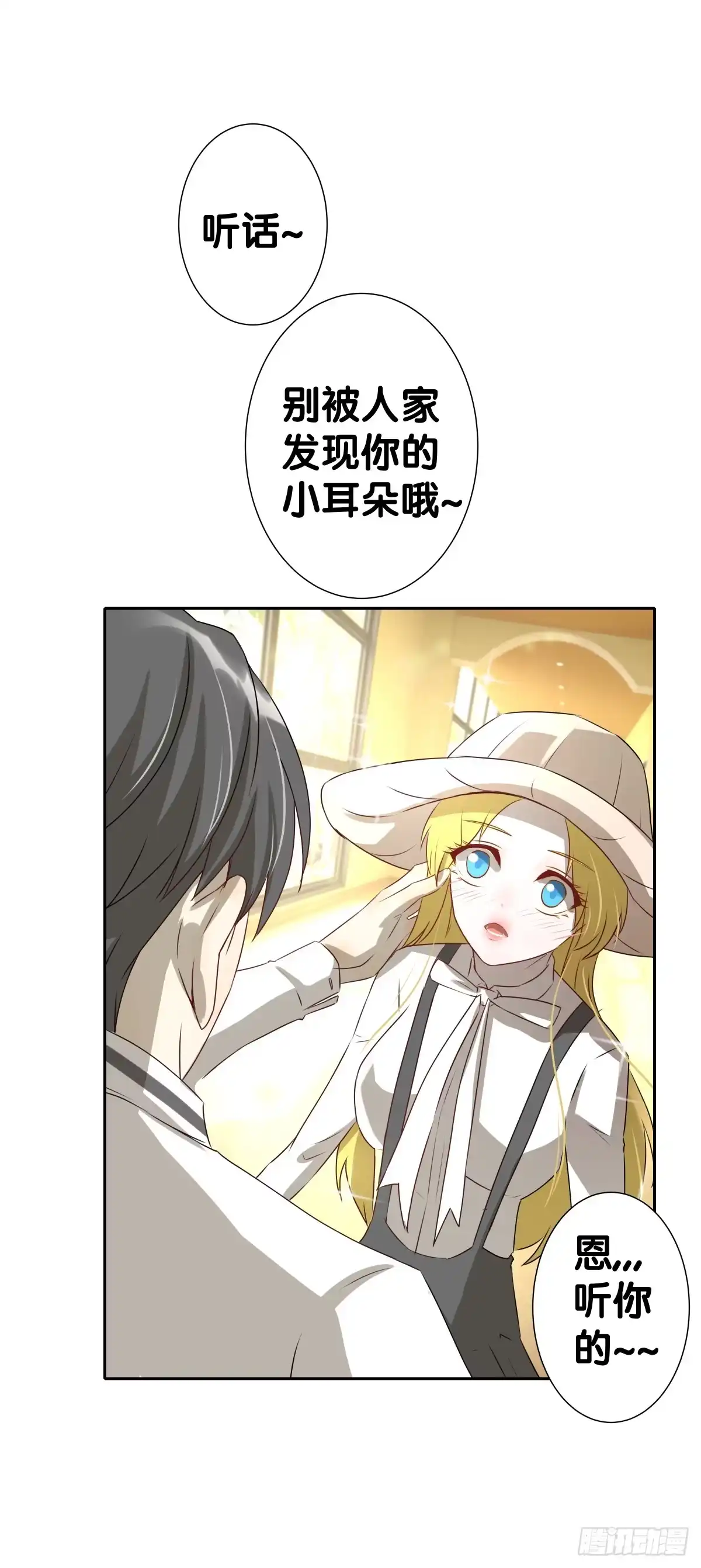 《人鱼之泪》沙曼会是个好妈妈啊~ 第4页