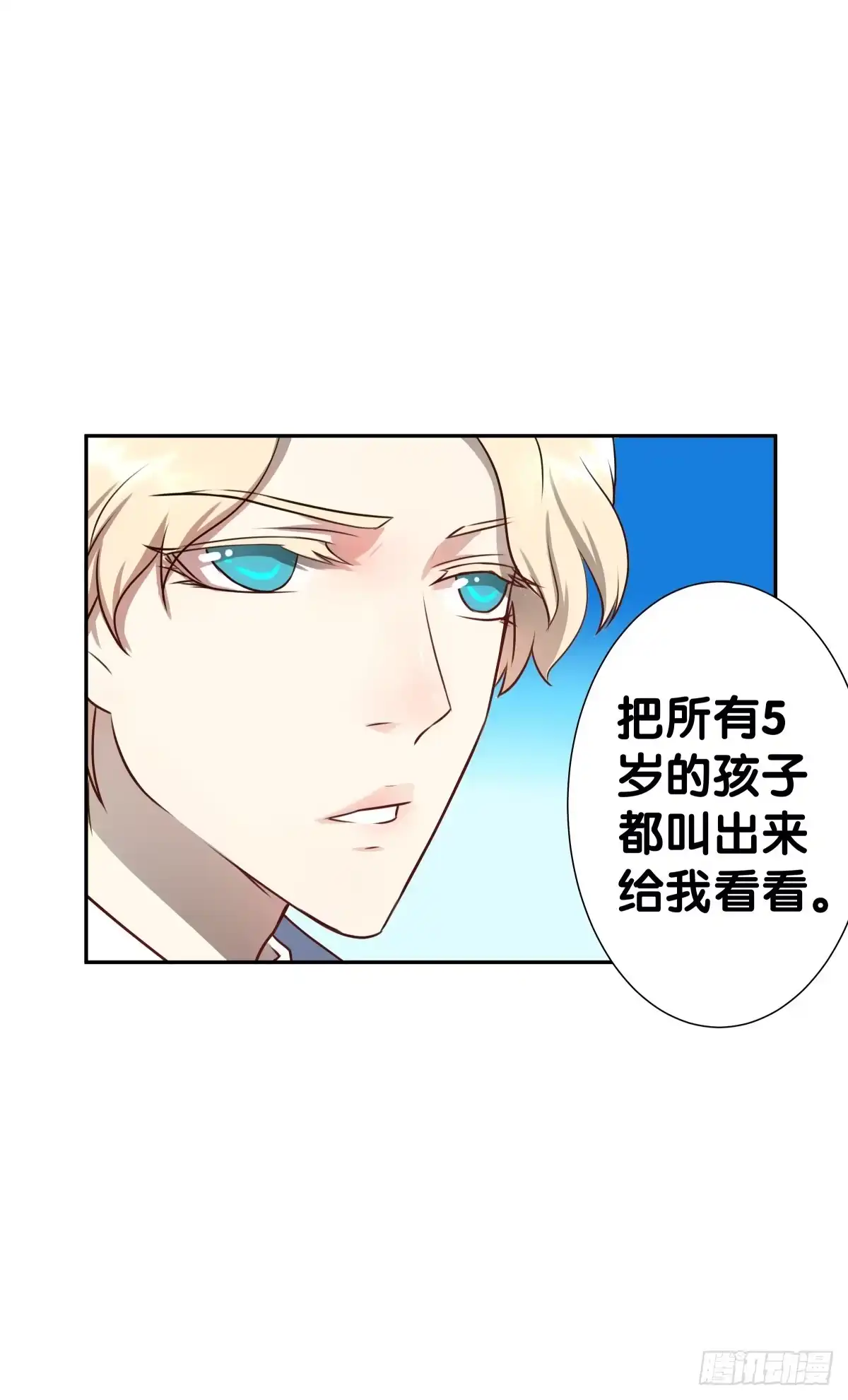 《人鱼之泪》沙曼会是个好妈妈啊~ 第12页