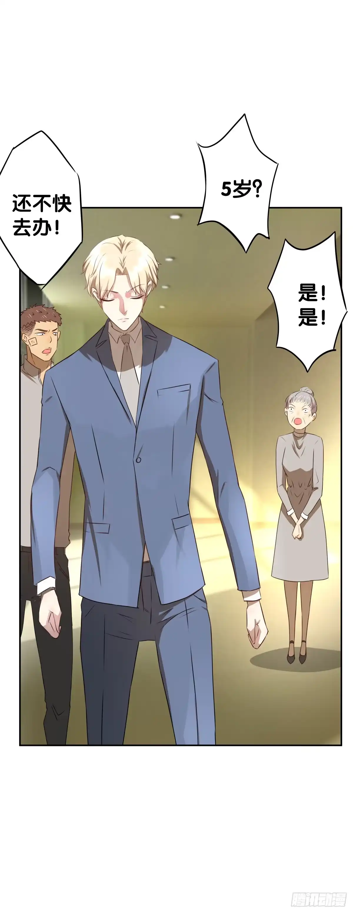《人鱼之泪》沙曼会是个好妈妈啊~ 第13页