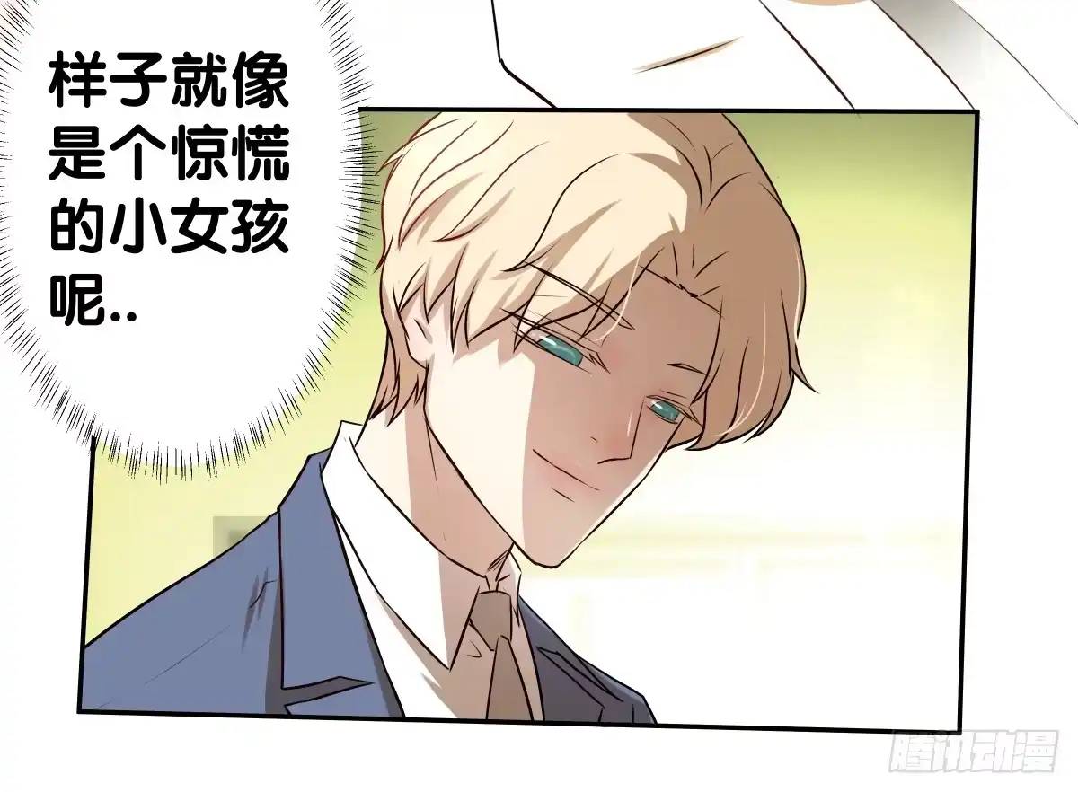 《人鱼之泪》沙曼会是个好妈妈啊~ 第24页
