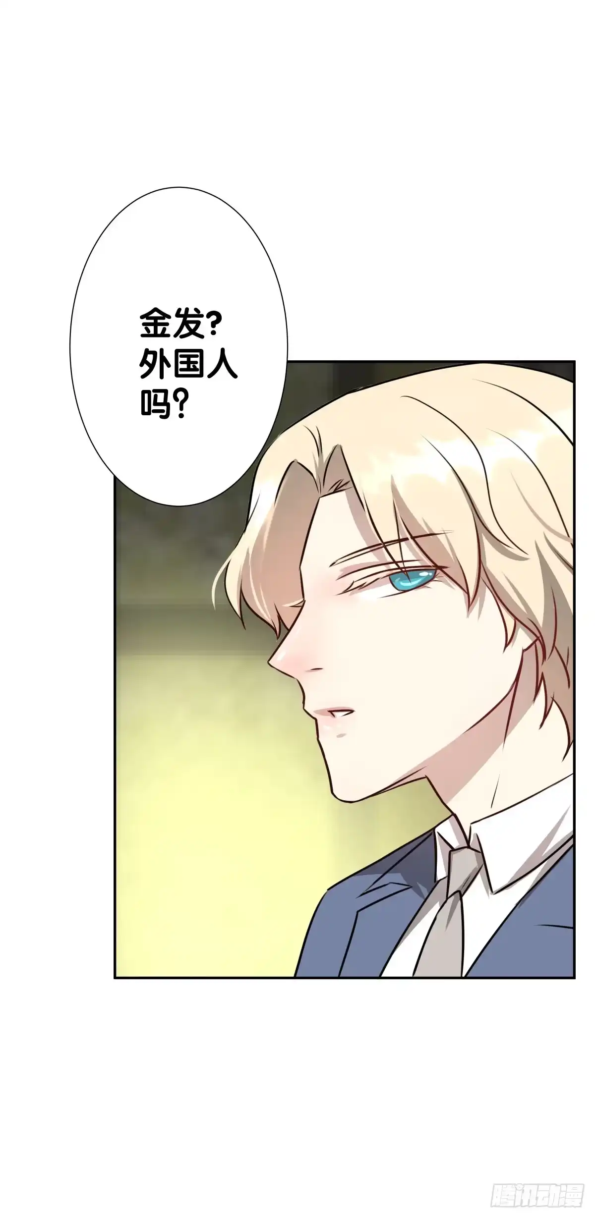 《人鱼之泪》沙曼会是个好妈妈啊~ 第17页