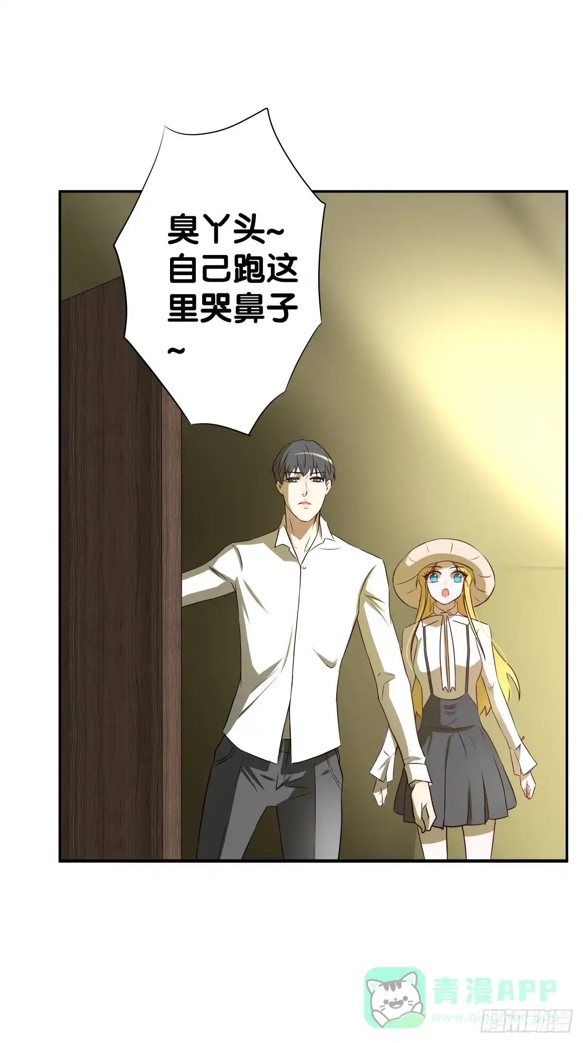 《人鱼之泪》沙曼会是个好妈妈啊~ 第41页