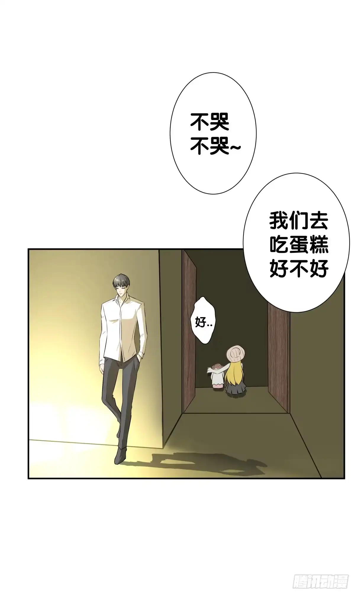 《人鱼之泪》沙曼会是个好妈妈啊~ 第59页