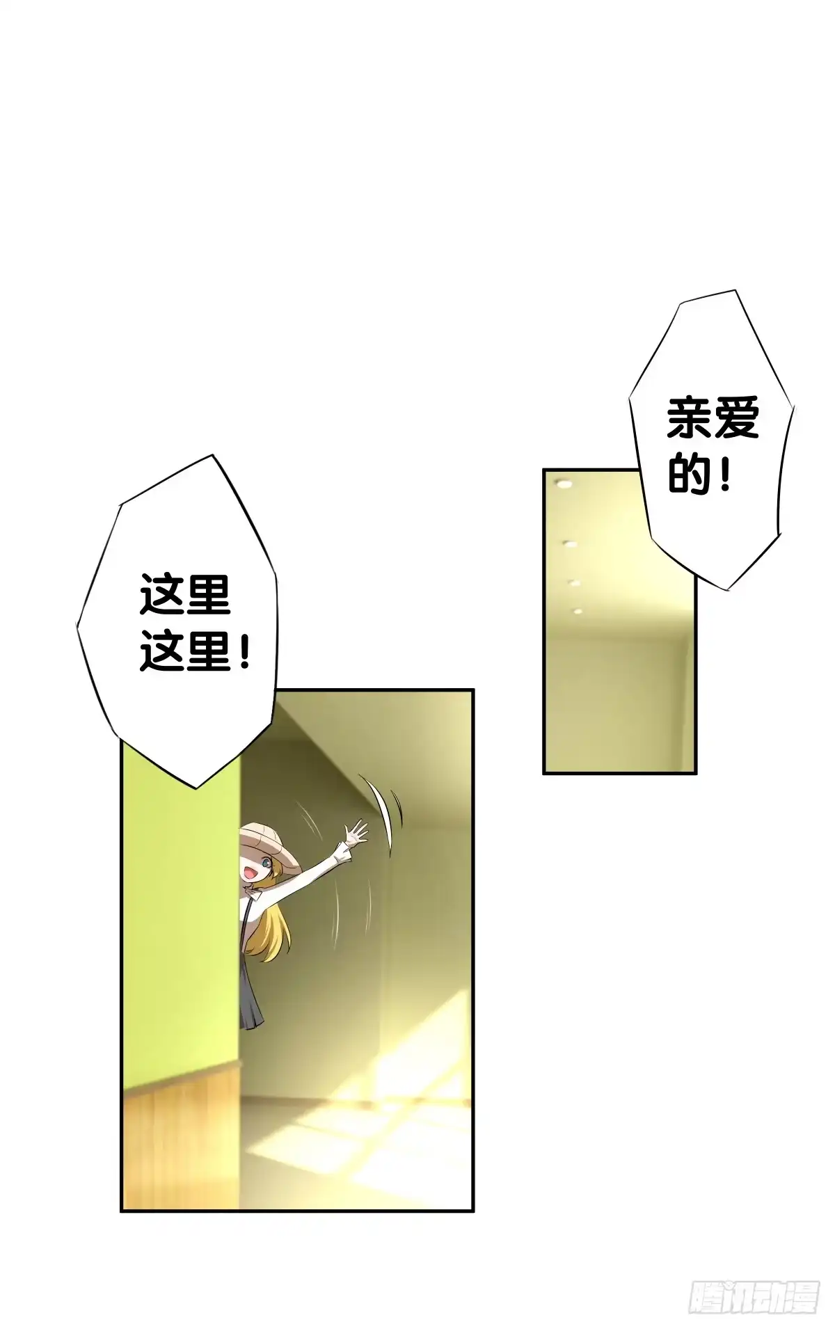 《人鱼之泪》沙曼会是个好妈妈啊~ 第32页