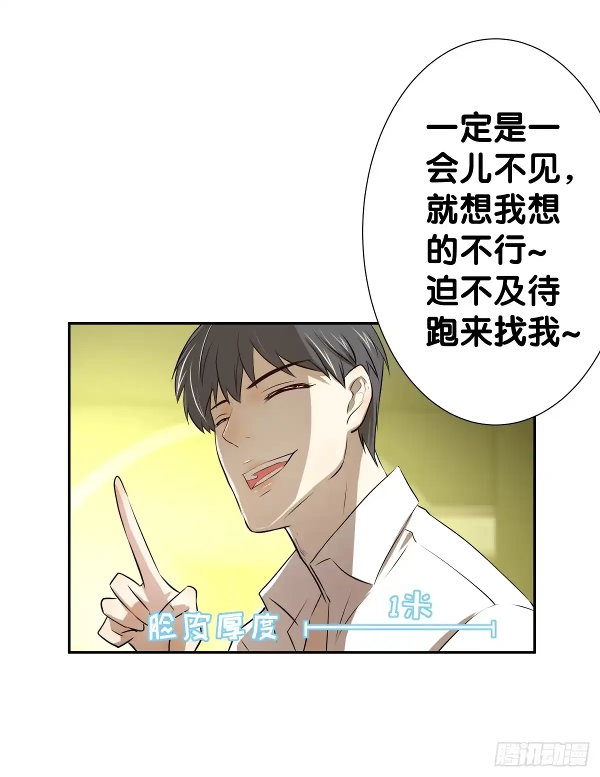《人鱼之泪》沙曼会是个好妈妈啊~ 第34页