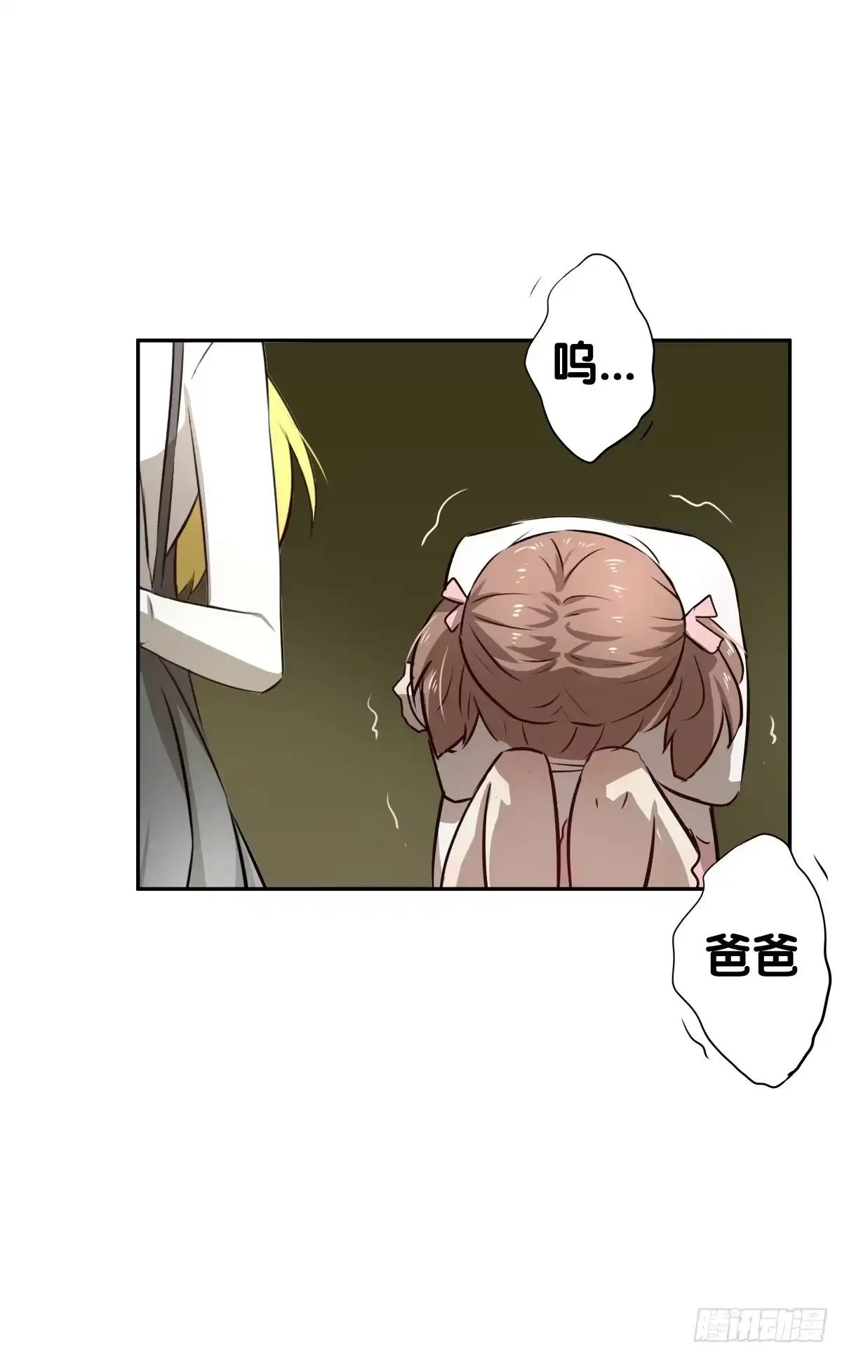 《人鱼之泪》沙曼会是个好妈妈啊~ 第58页