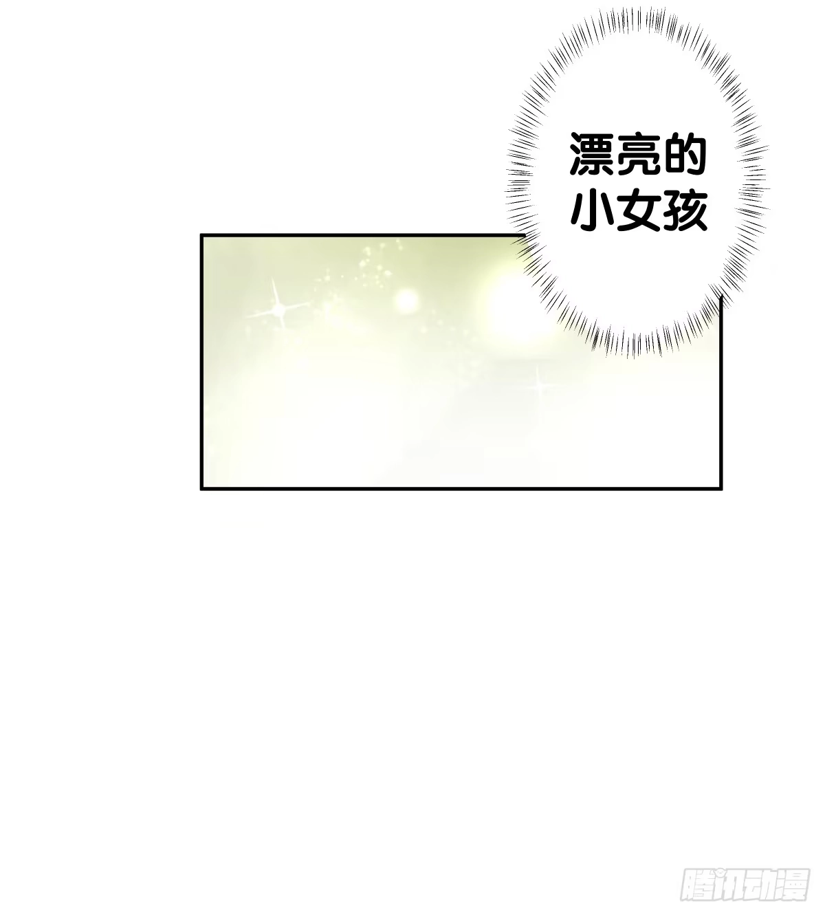 《人鱼之泪》沙曼会是个好妈妈啊~ 第25页