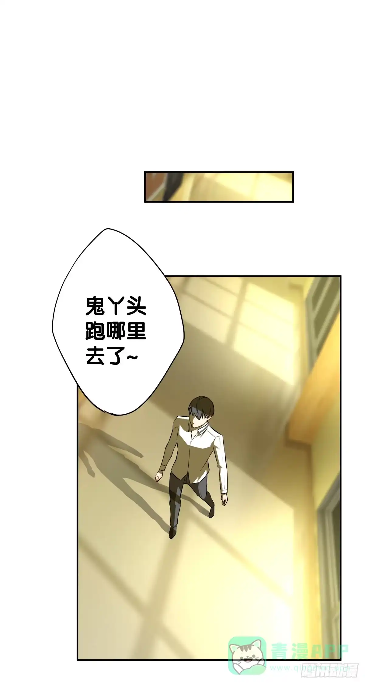 《人鱼之泪》沙曼会是个好妈妈啊~ 第31页