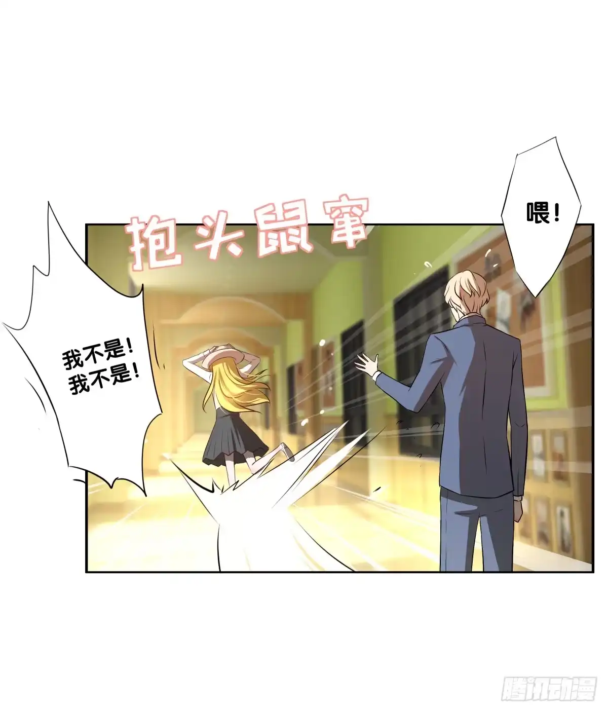 《人鱼之泪》沙曼会是个好妈妈啊~ 第20页
