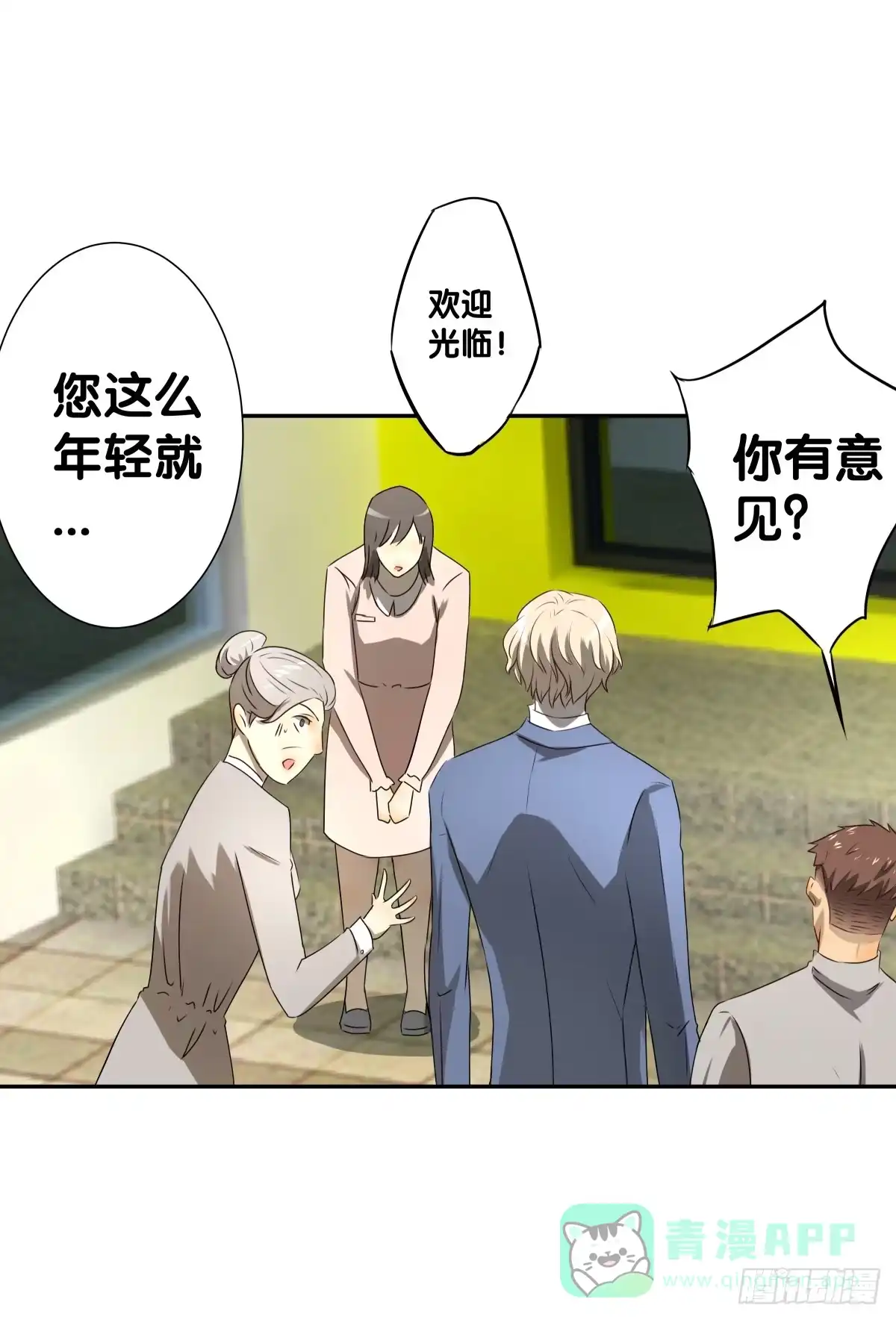 《人鱼之泪》沙曼会是个好妈妈啊~ 第11页