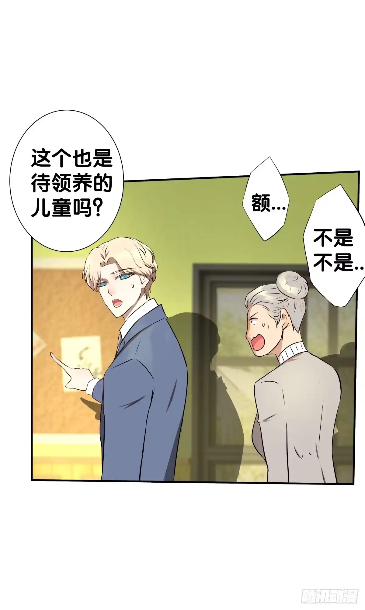 《人鱼之泪》沙曼会是个好妈妈啊~ 第22页