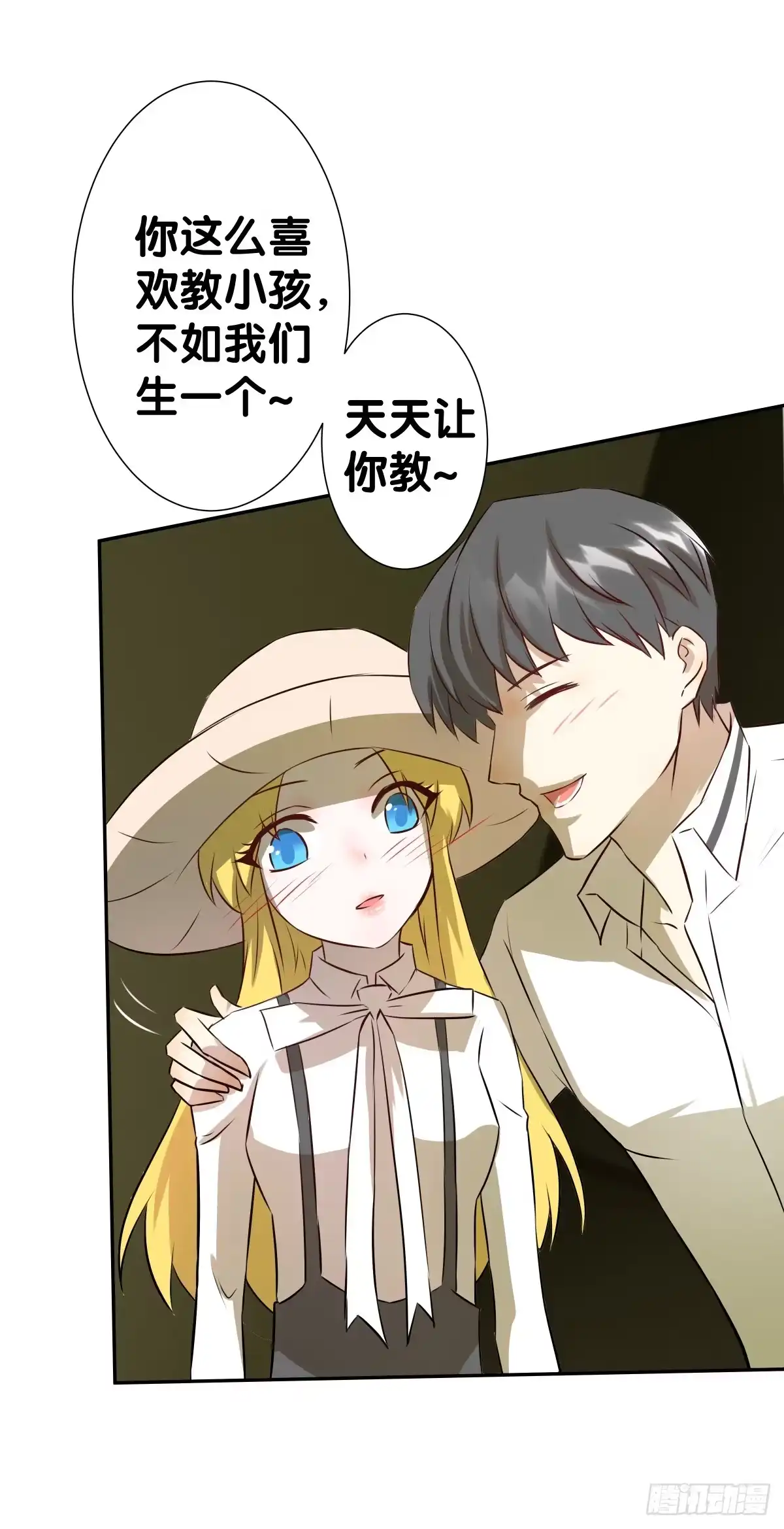 《人鱼之泪》沙曼会是个好妈妈啊~ 第45页