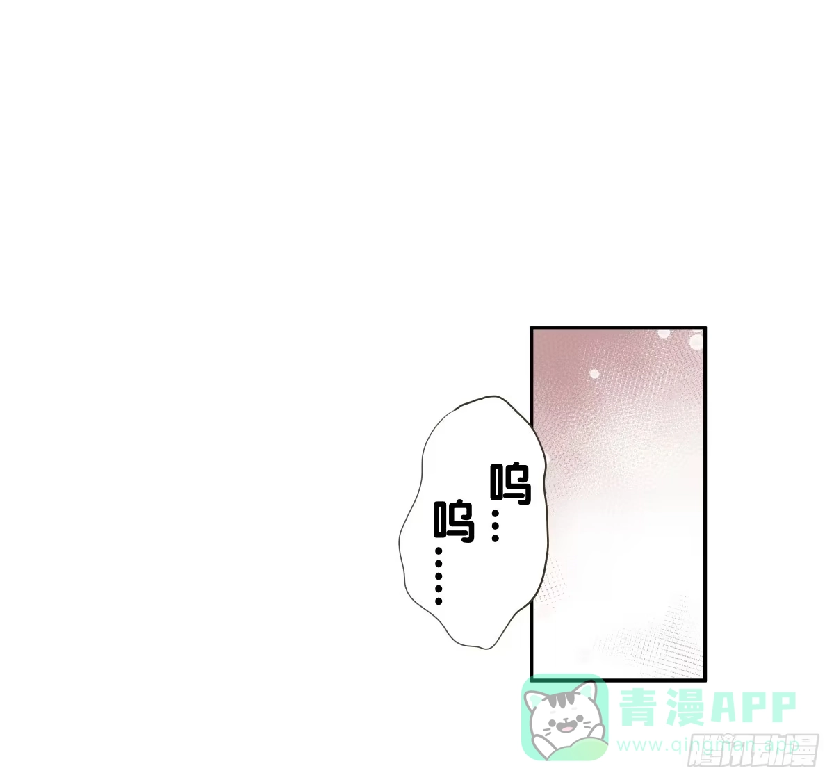 《人鱼之泪》沙曼会是个好妈妈啊~ 第36页