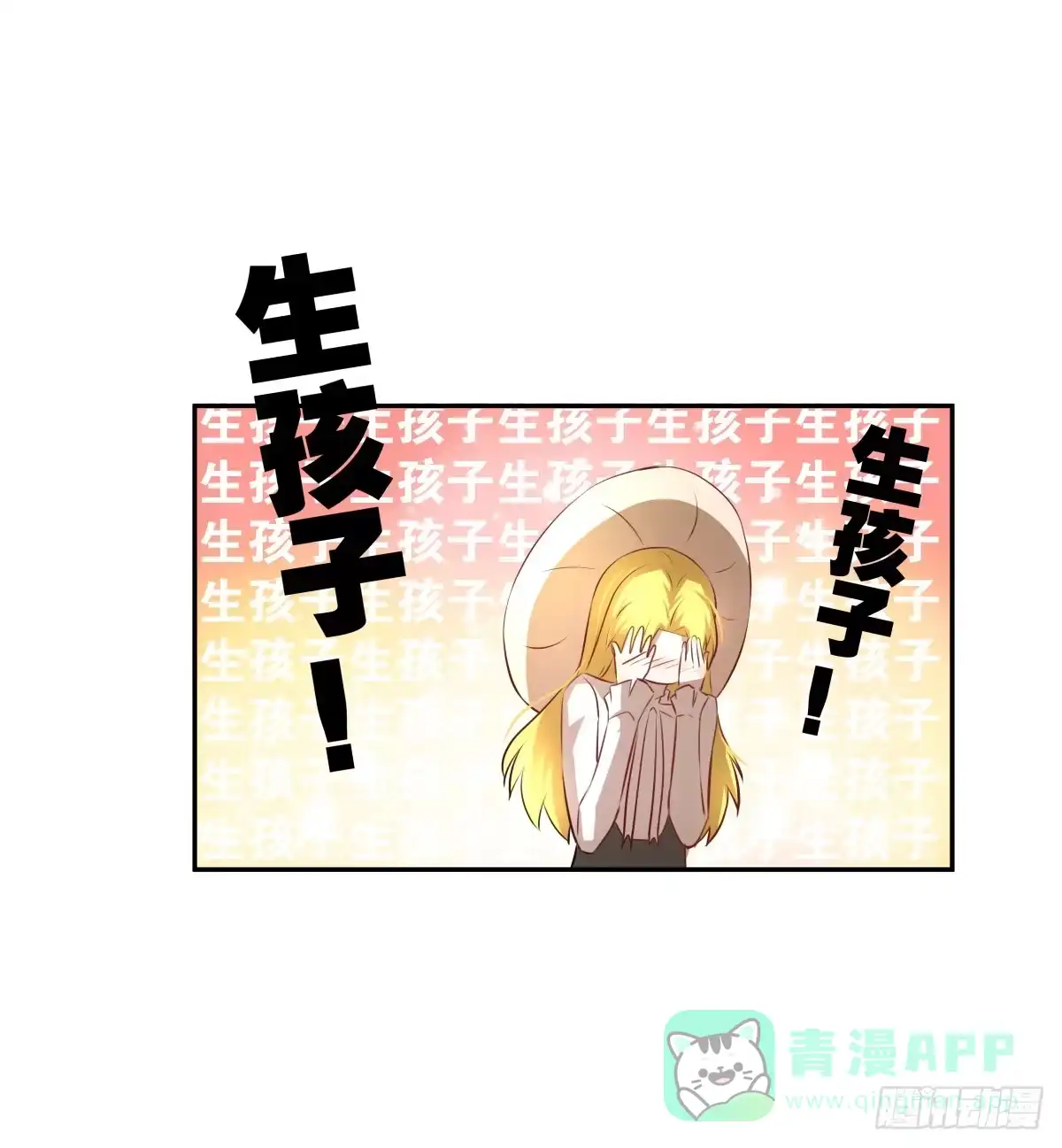 《人鱼之泪》沙曼会是个好妈妈啊~ 第46页
