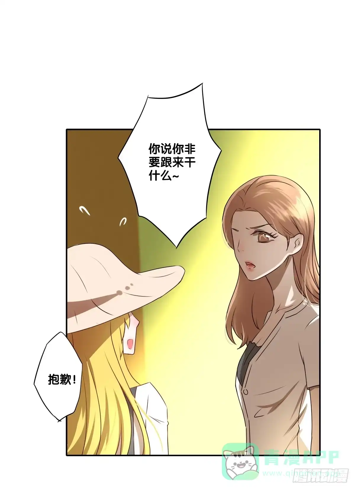 《人鱼之泪》沙曼会是个好妈妈啊~ 第6页