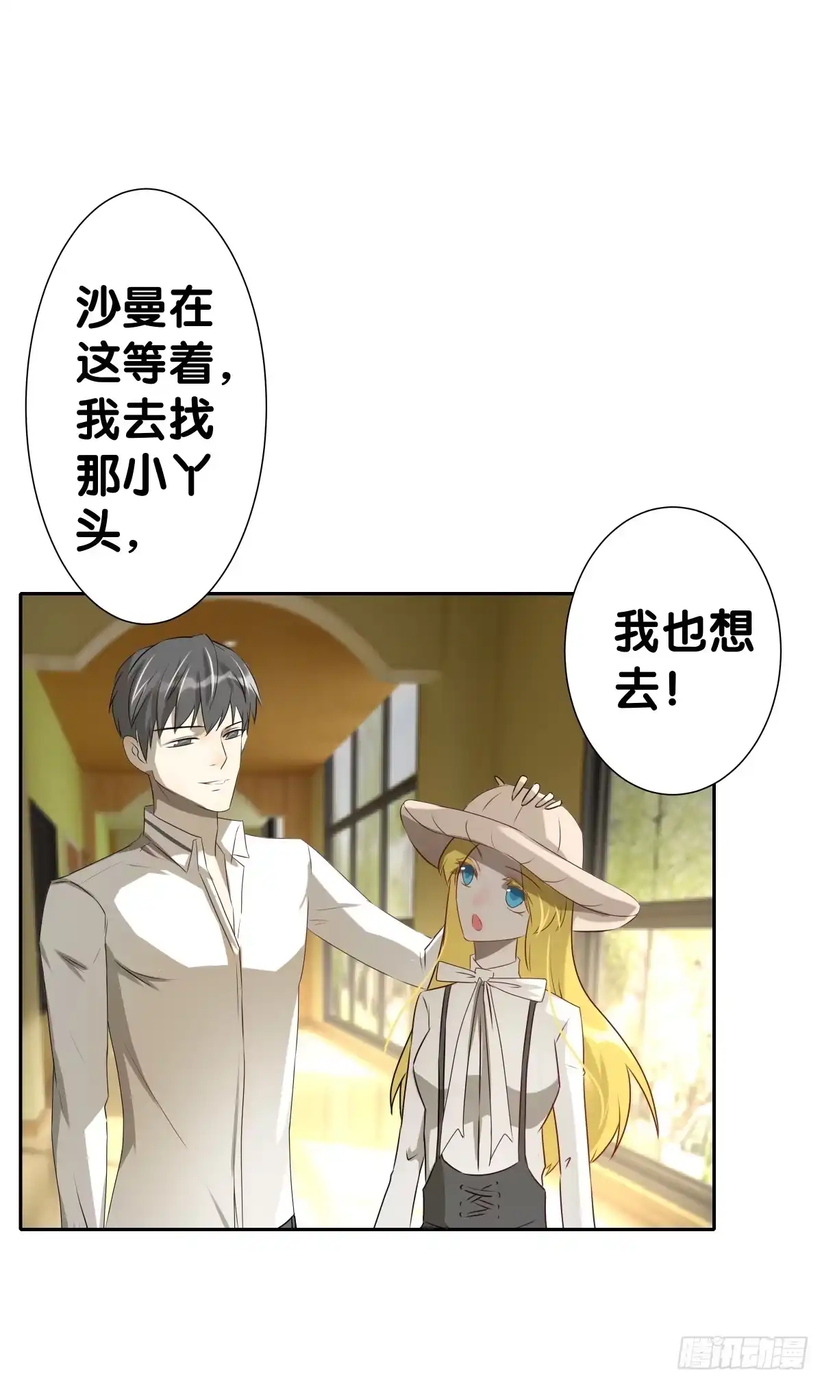 《人鱼之泪》沙曼会是个好妈妈啊~ 第3页