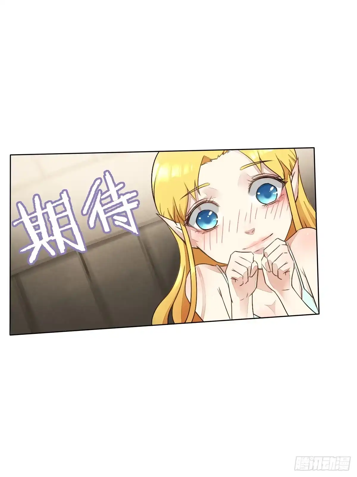 《人鱼之泪》请和我结婚！ 第10页